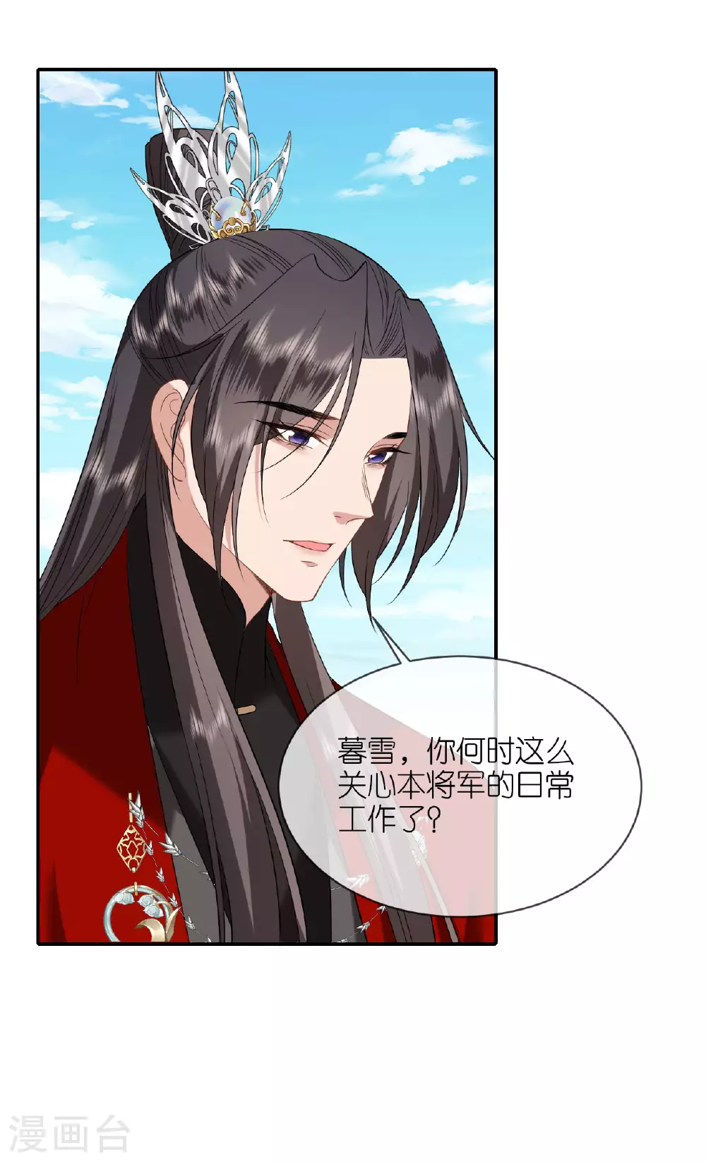 第104话 不同的选择 第11页