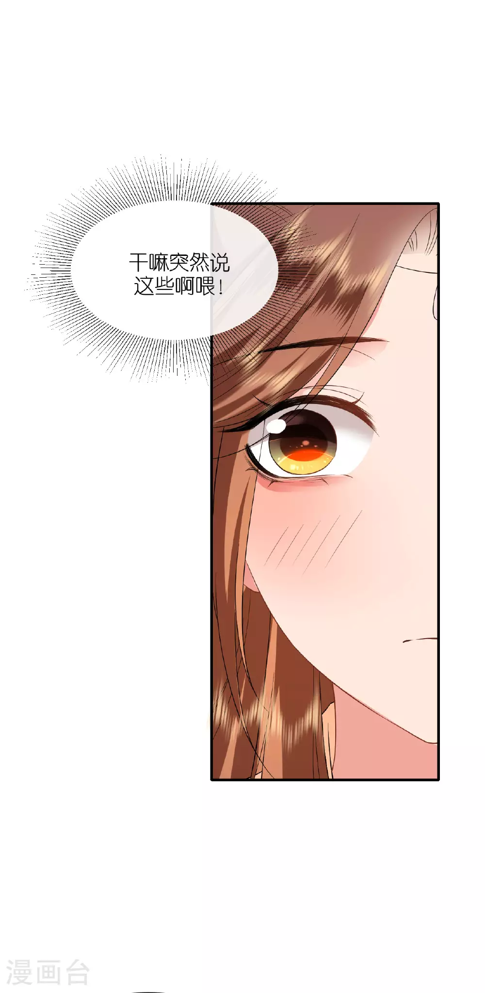 第104话 不同的选择 第12页