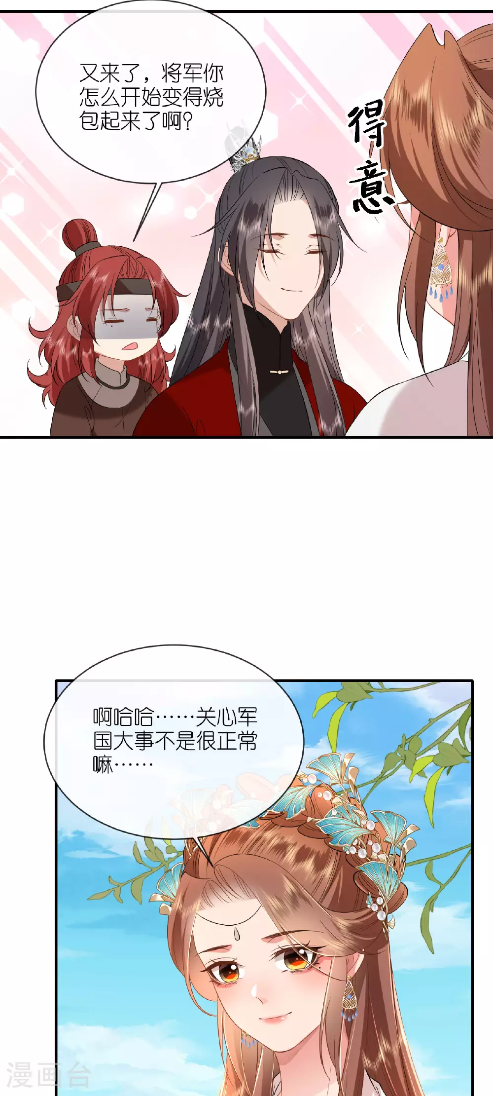第104话 不同的选择 第13页