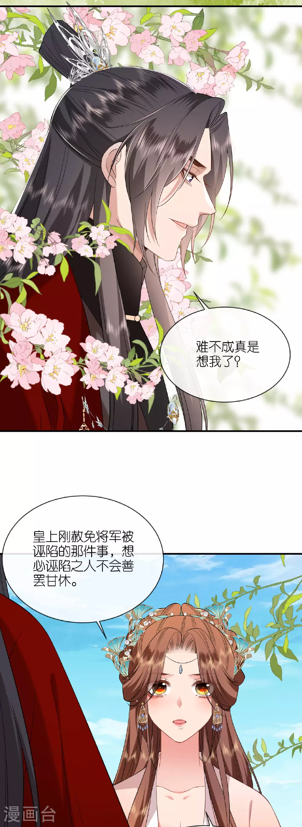 第104话 不同的选择 第16页