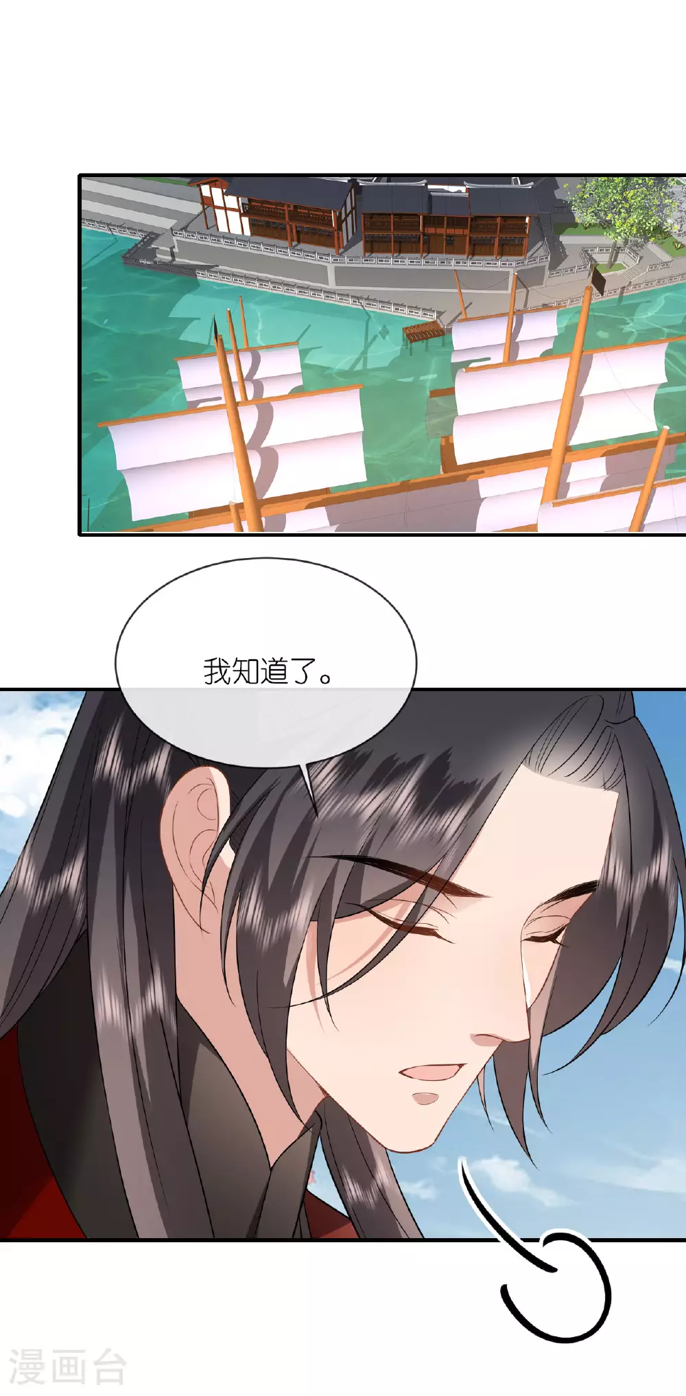 第104话 不同的选择 第21页