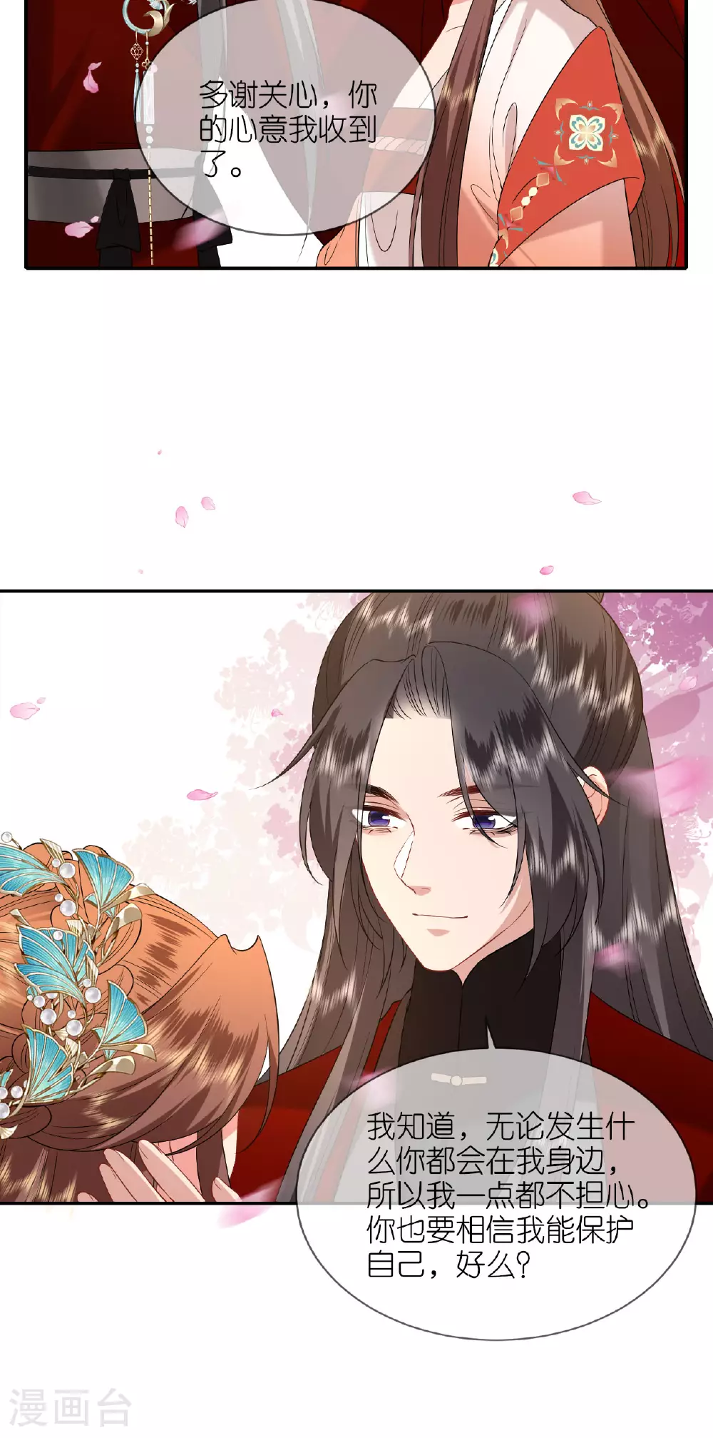 第104话 不同的选择 第23页