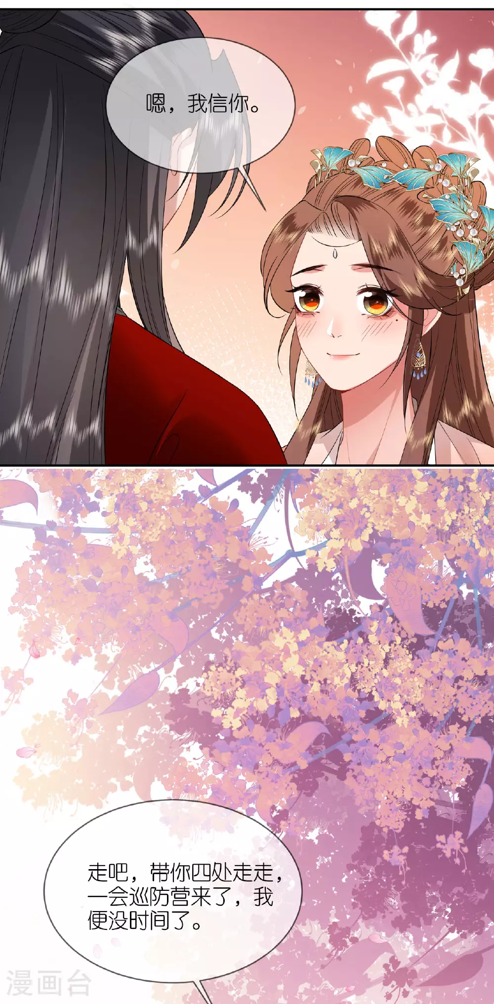 第104话 不同的选择 第24页
