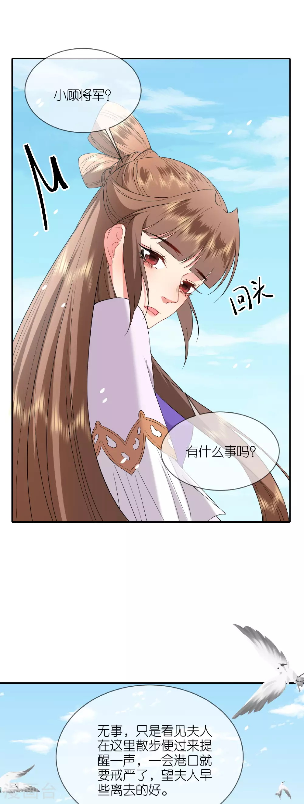 第104话 不同的选择 第28页