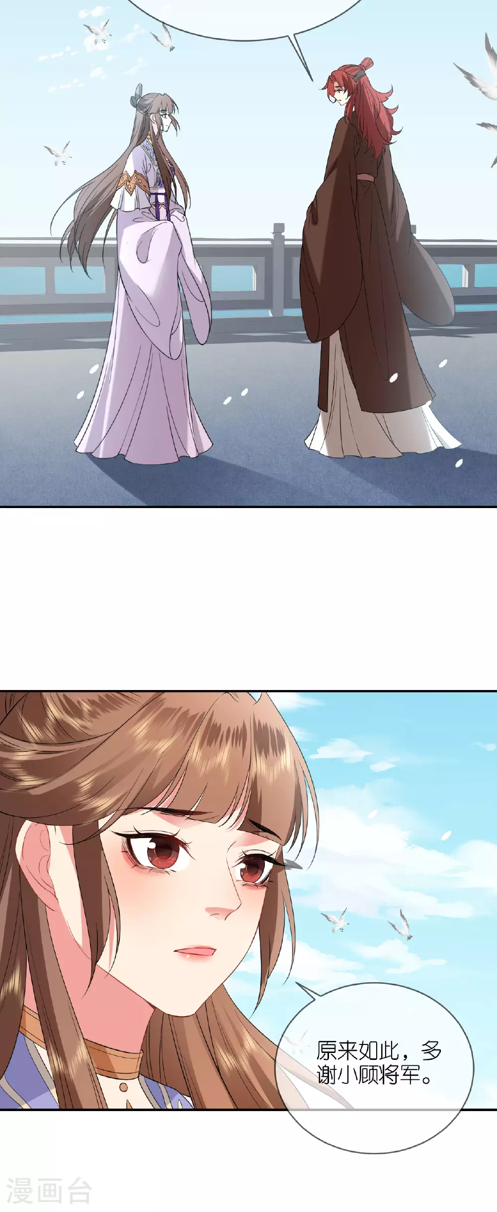 第104话 不同的选择 第29页