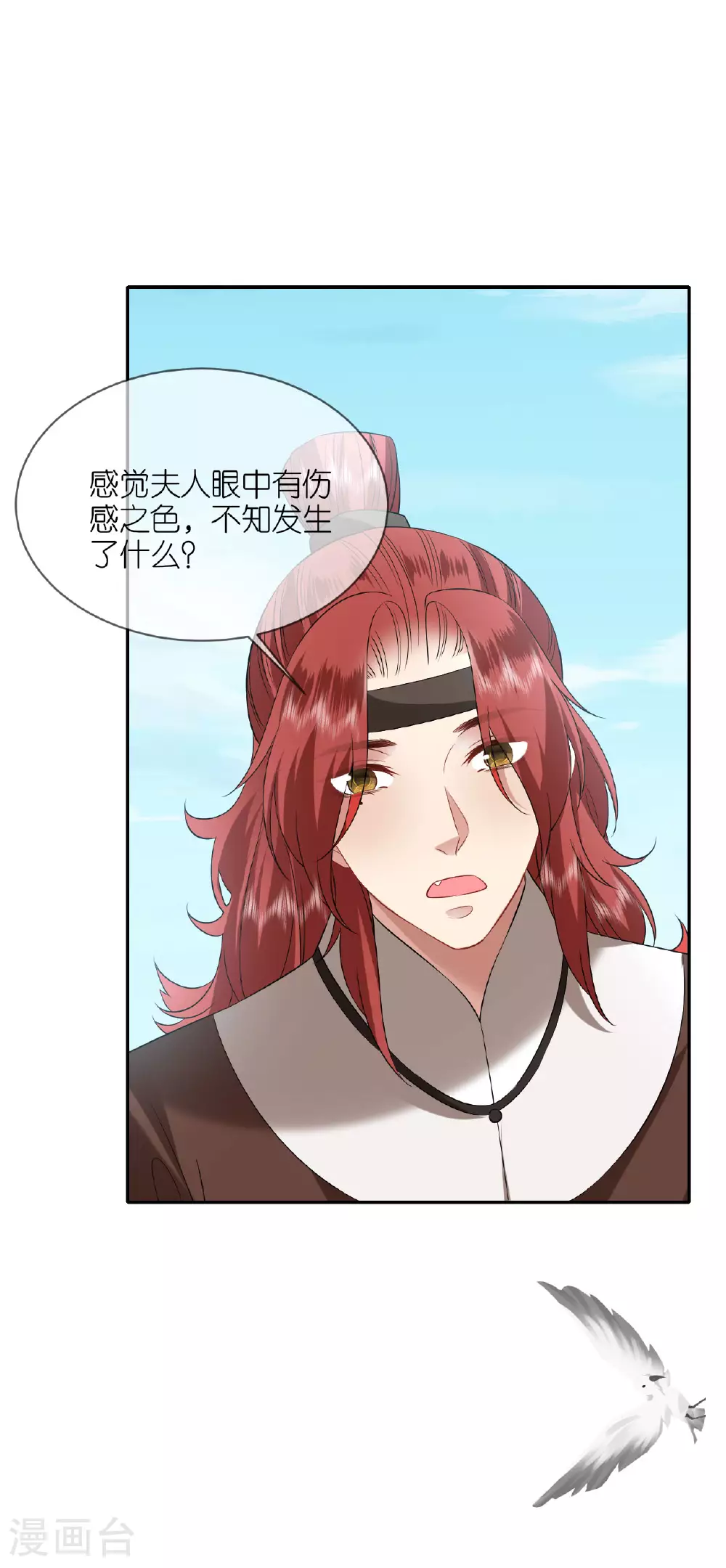 第104话 不同的选择 第30页