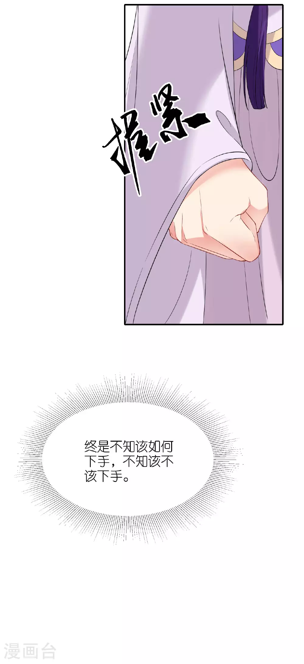 第104话 不同的选择 第32页