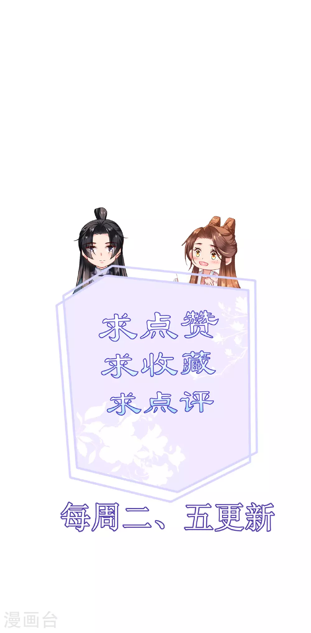第104话 不同的选择 第33页