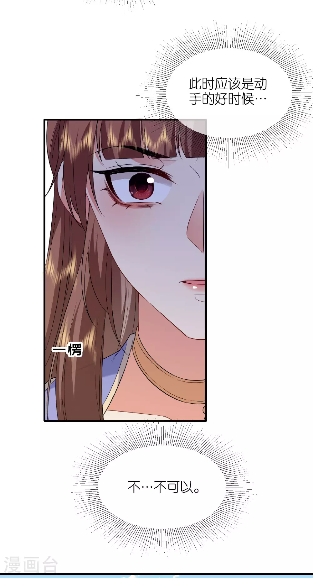第105话 赵公子来访 第3页