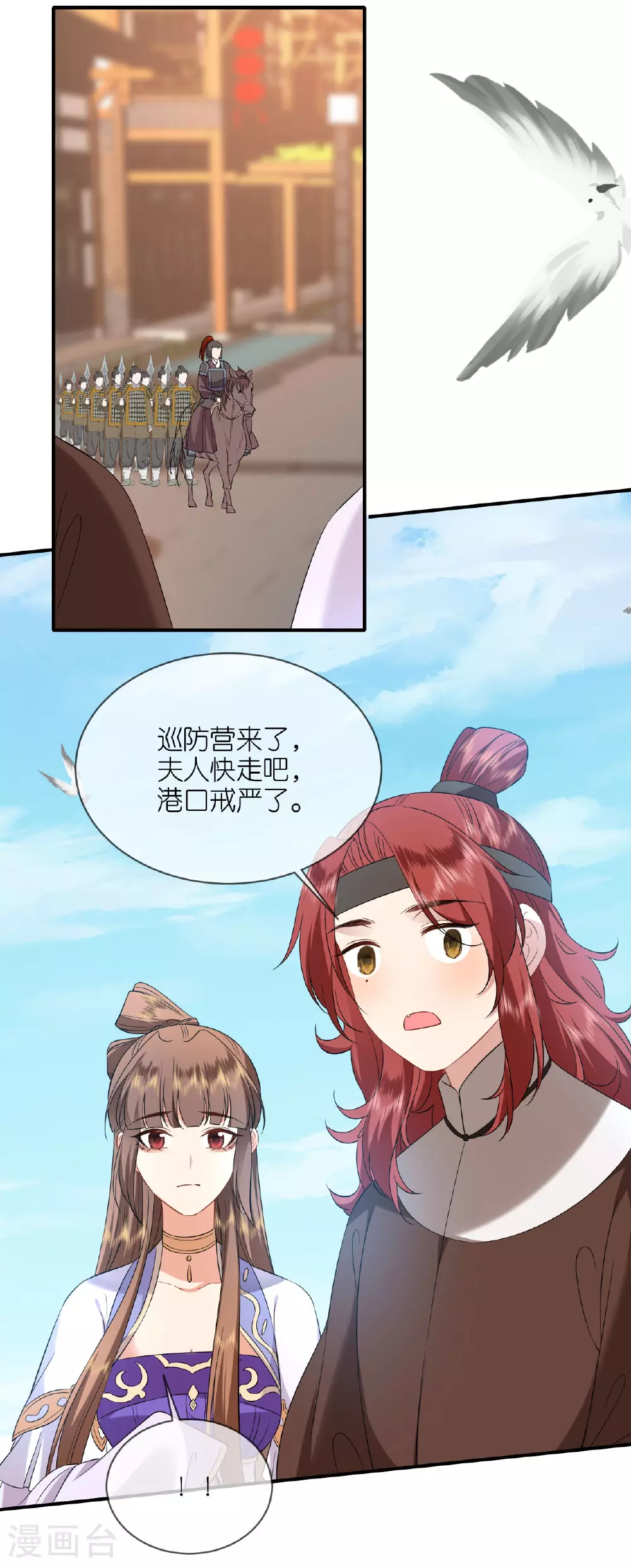 第105话 赵公子来访 第5页
