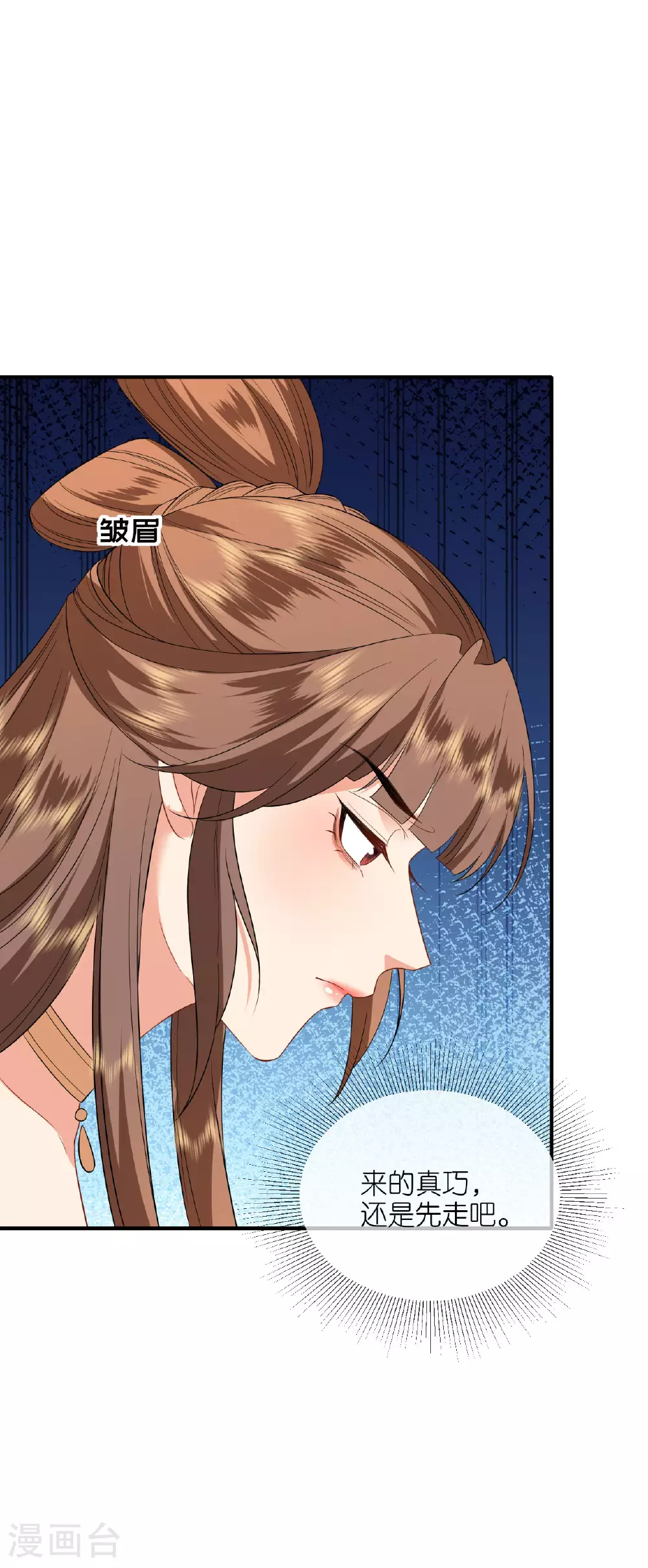 第105话 赵公子来访 第6页