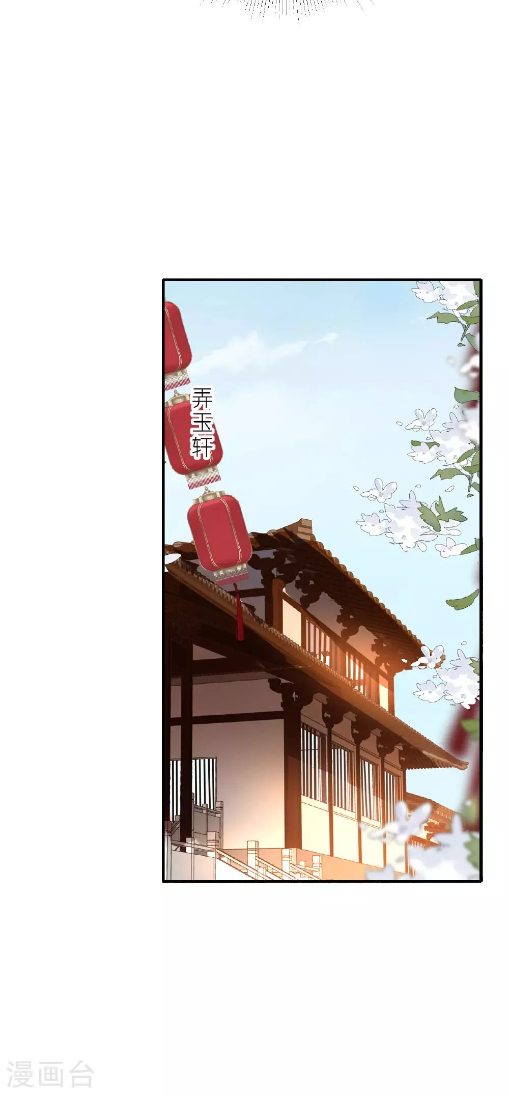 第105话 赵公子来访 第9页