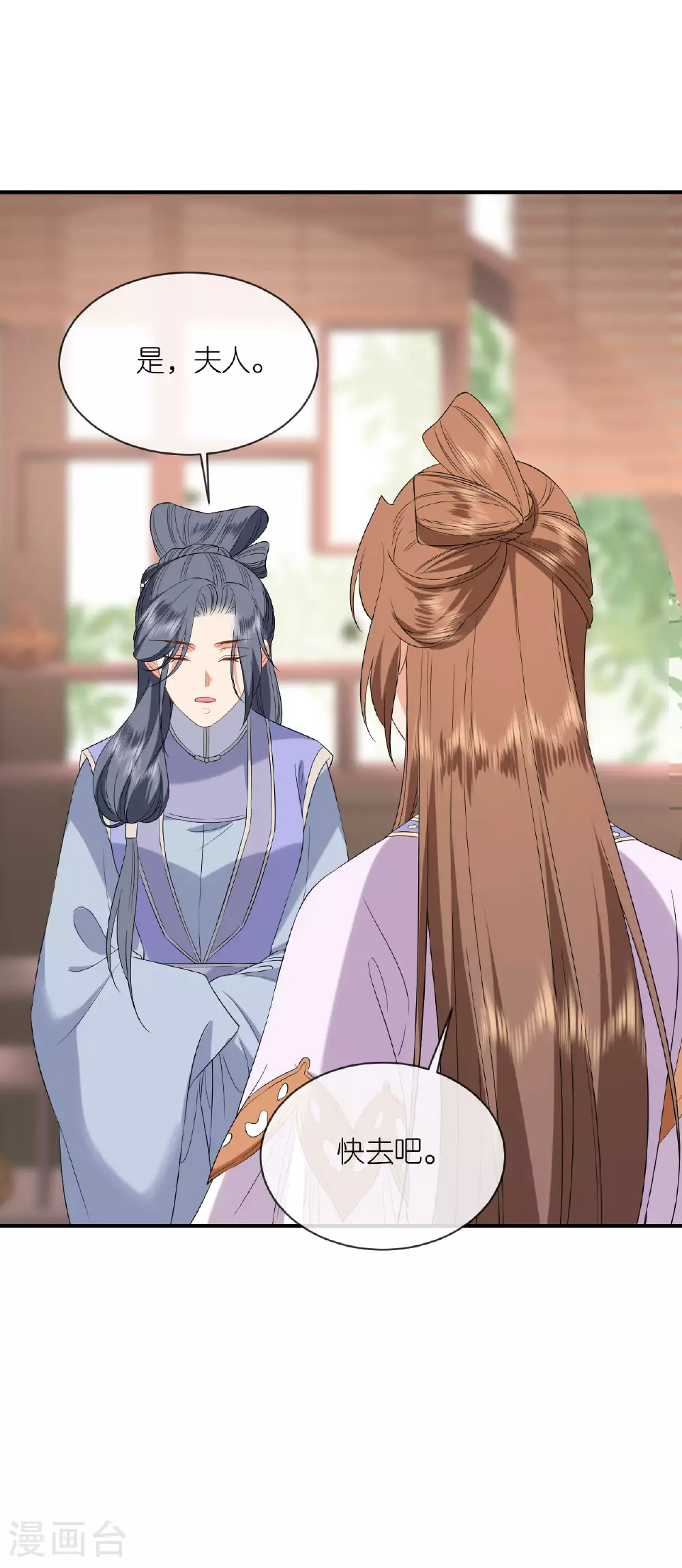 第105话 赵公子来访 第13页