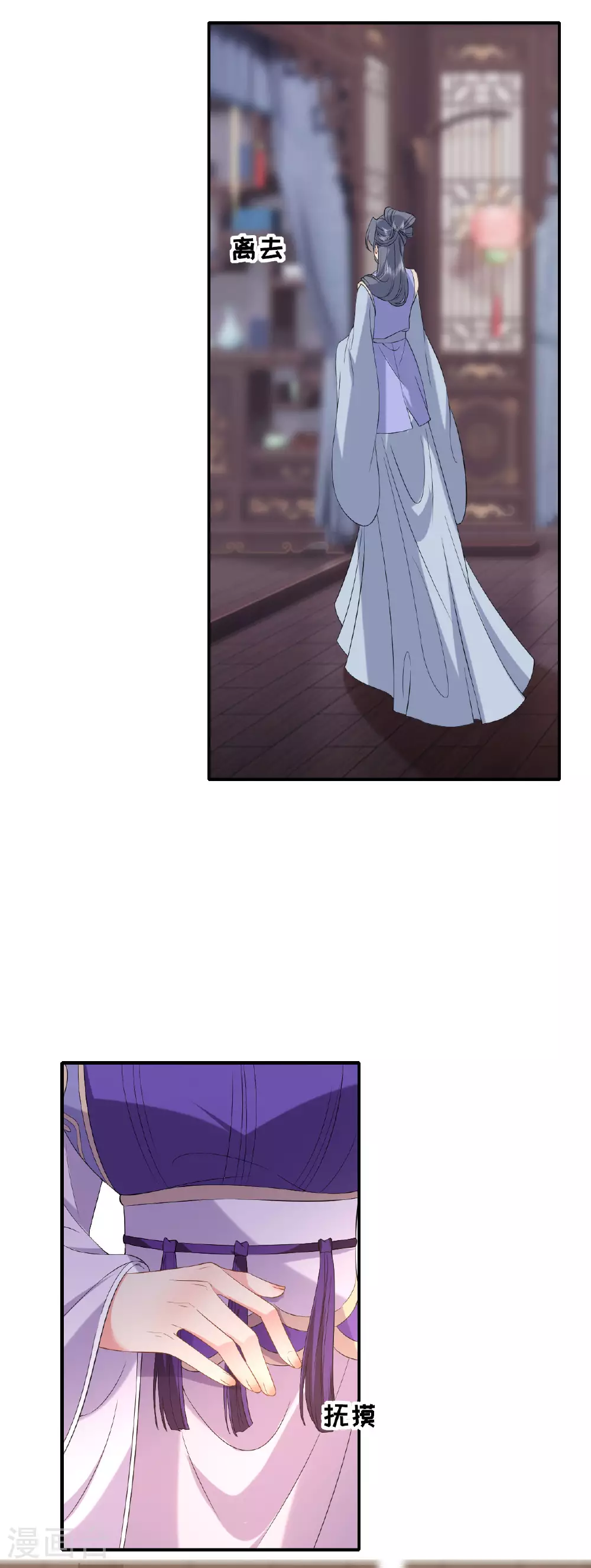 第105话 赵公子来访 第14页