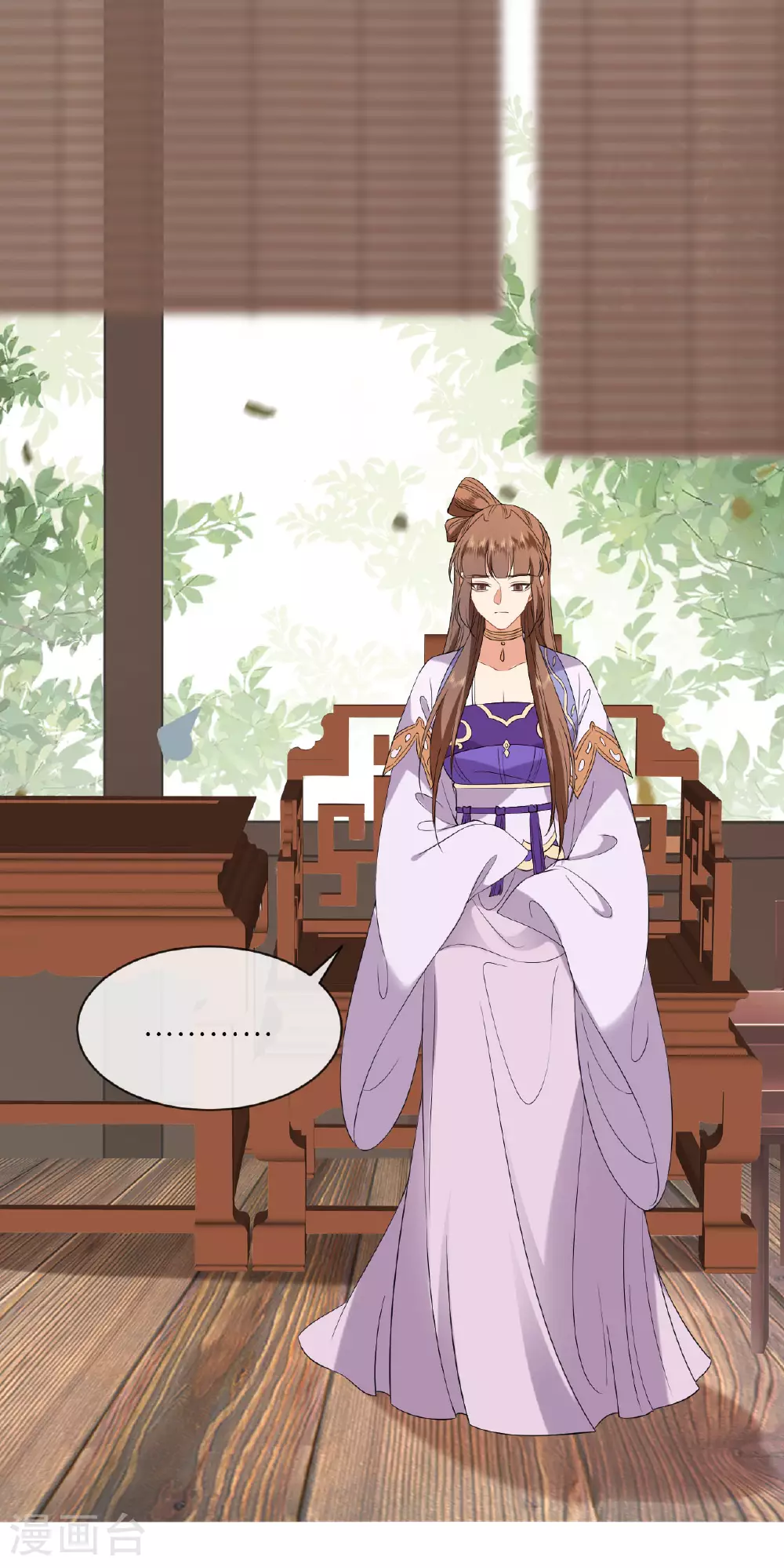 第105话 赵公子来访 第15页