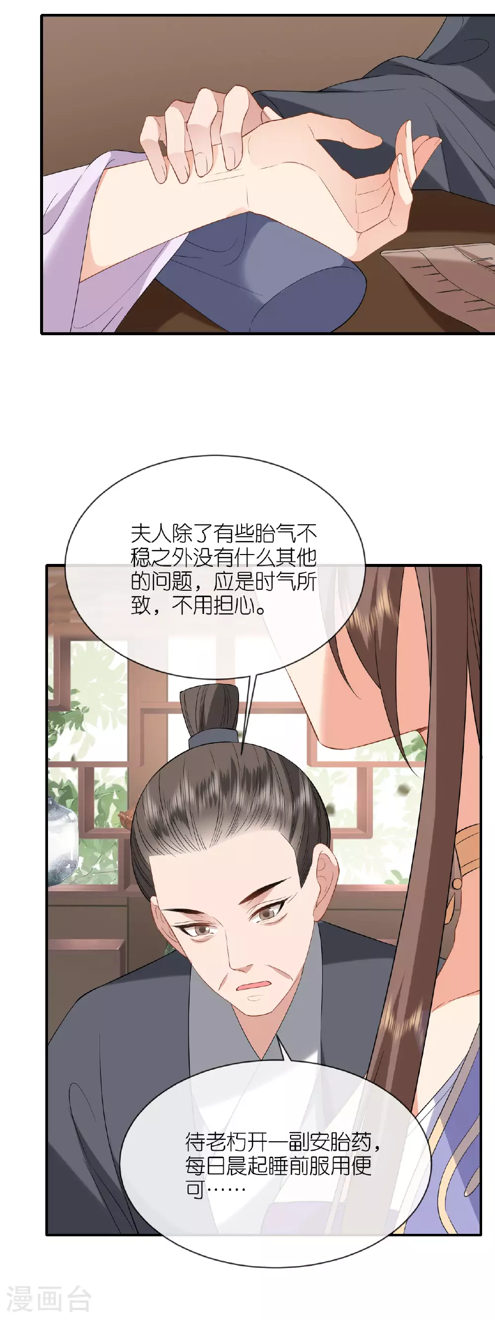 第105话 赵公子来访 第17页