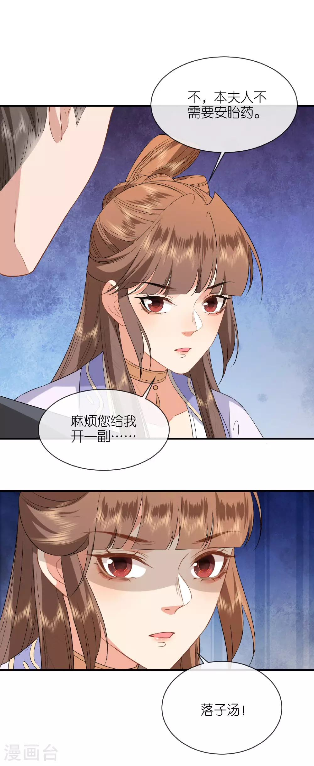 第105话 赵公子来访 第18页