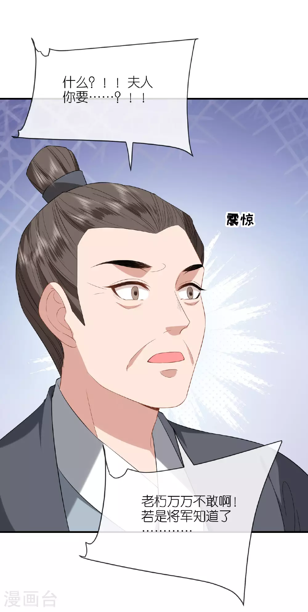 第105话 赵公子来访 第19页