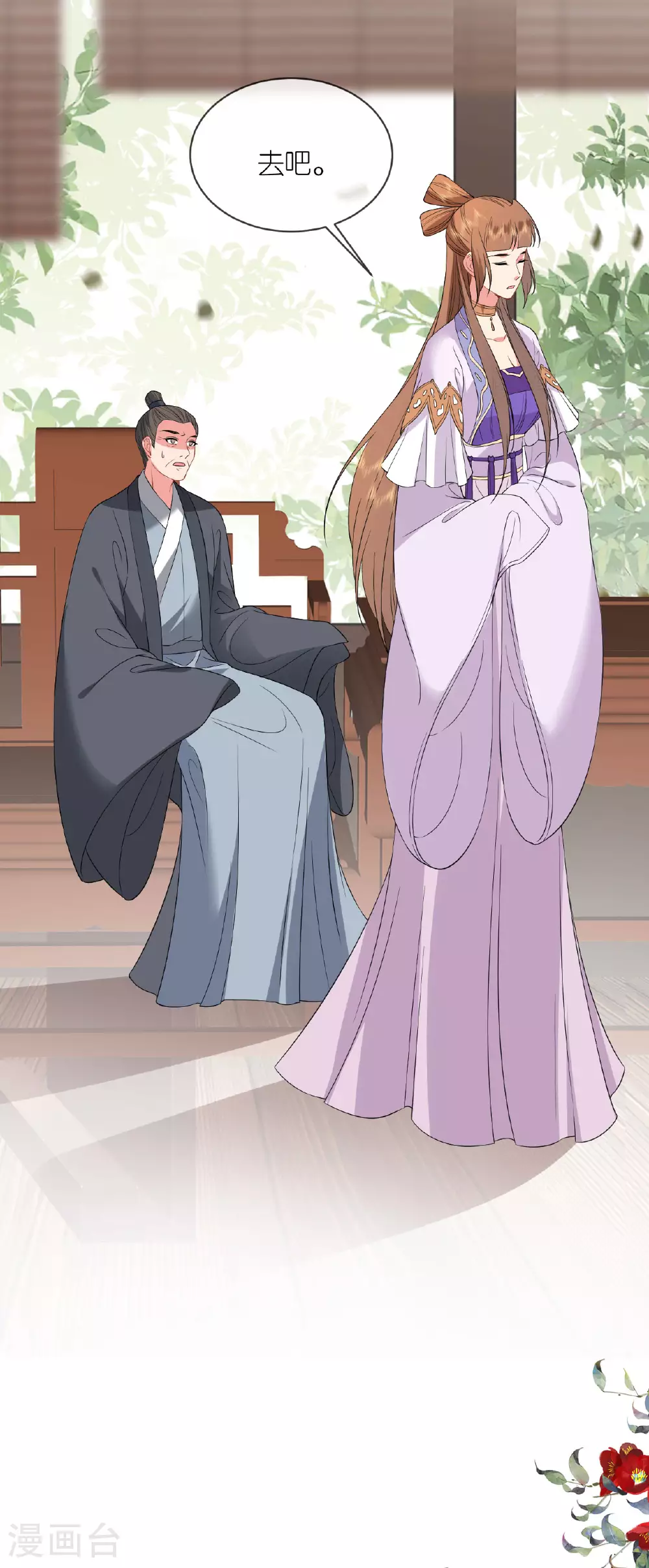 第105话 赵公子来访 第23页