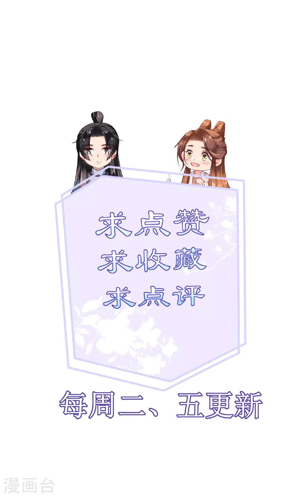 第105话 赵公子来访 第33页
