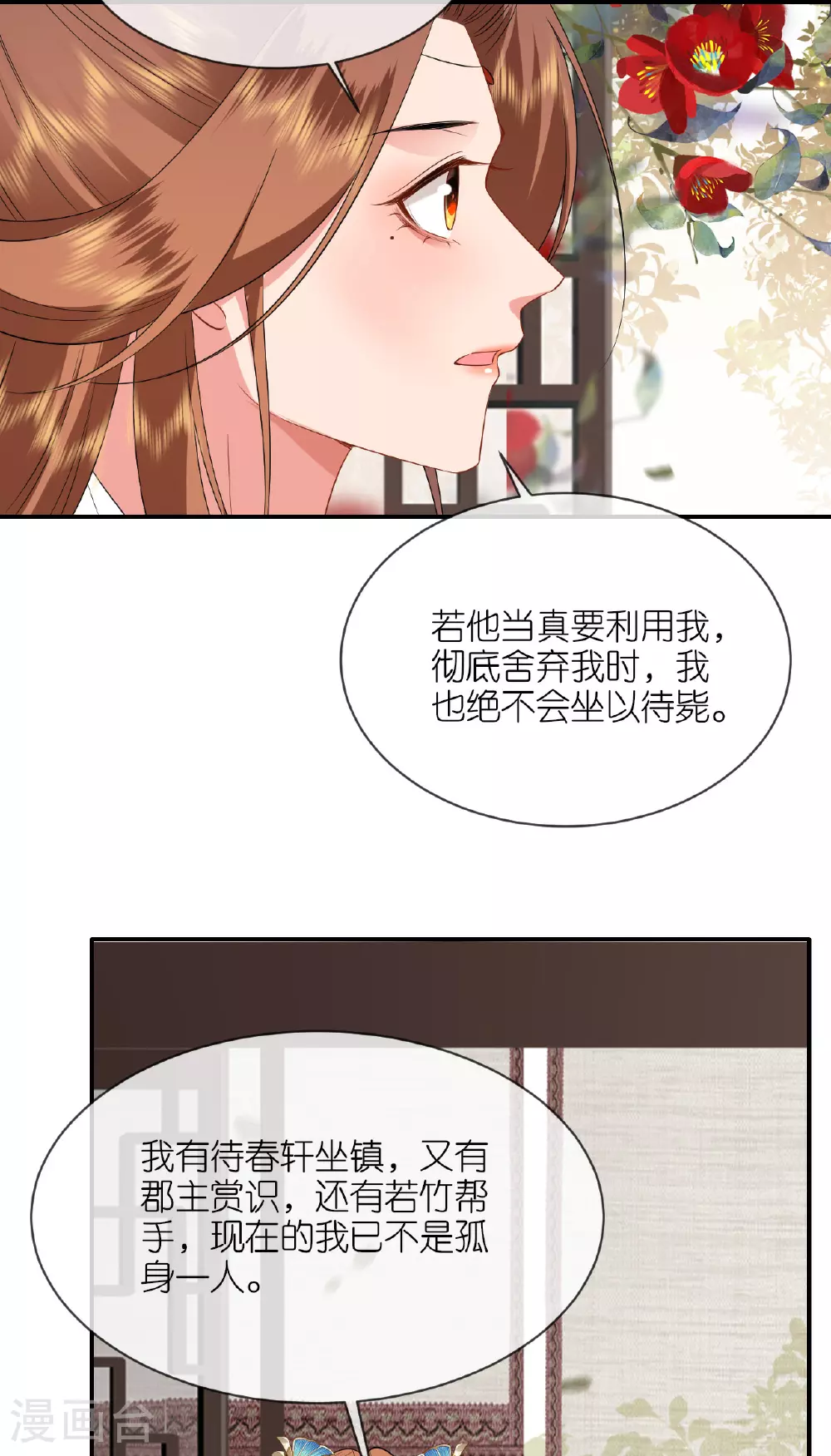 第106话 你想干什么？ 第13页