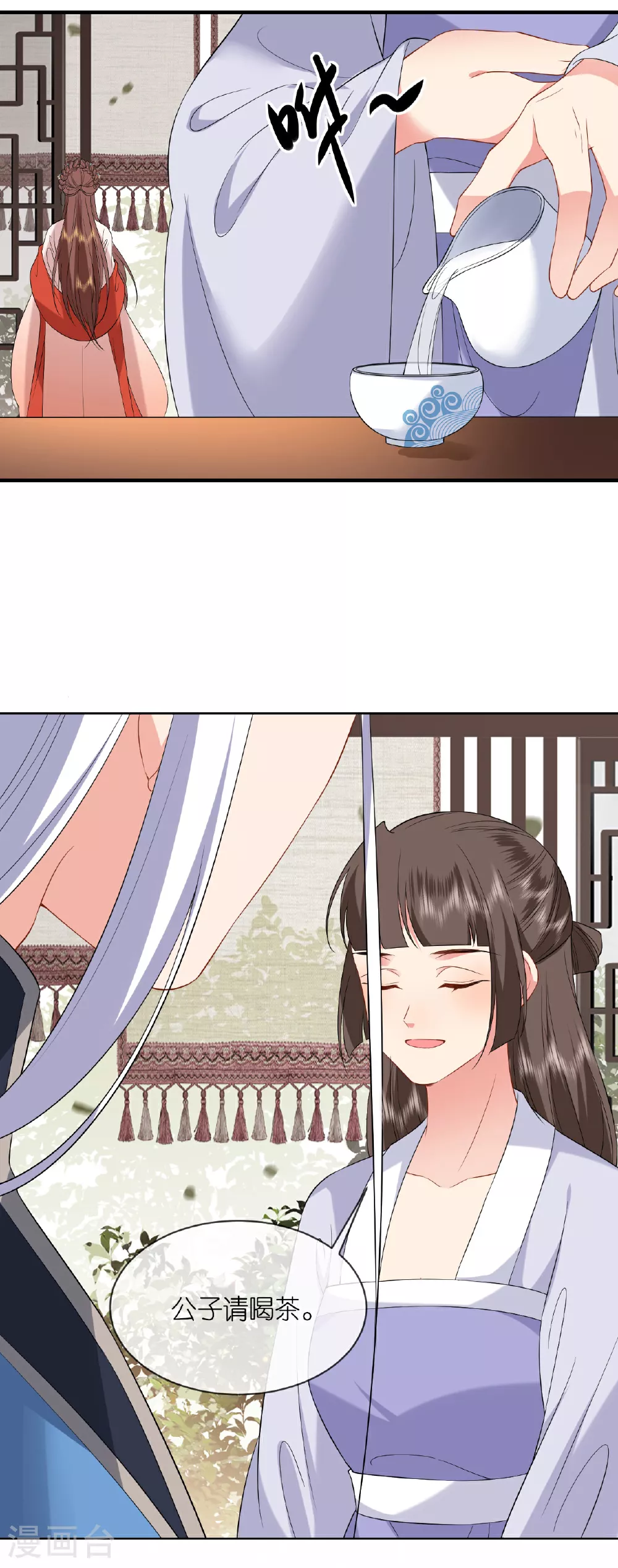 第106话 你想干什么？ 第16页