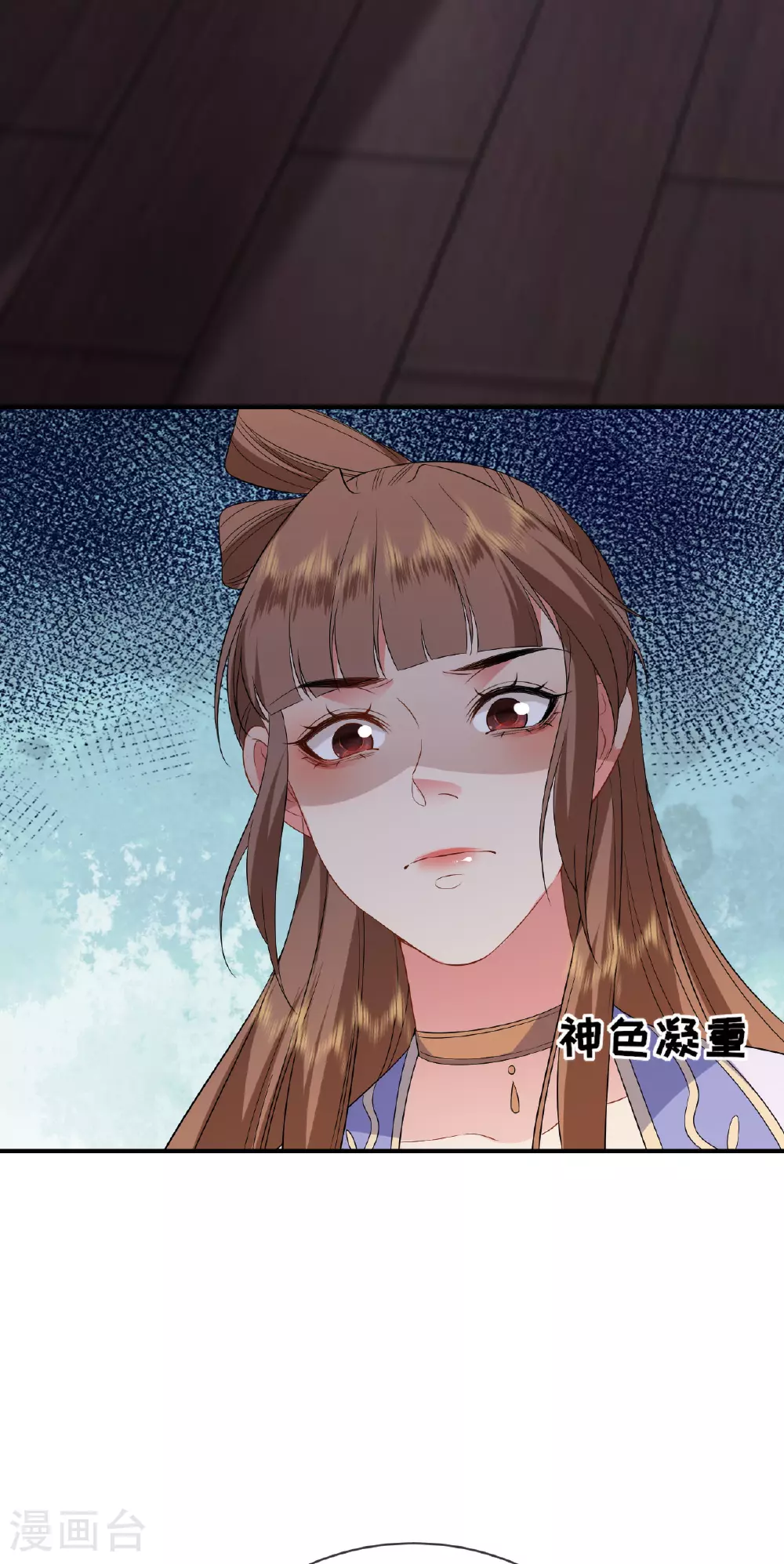 第106话 你想干什么？ 第20页