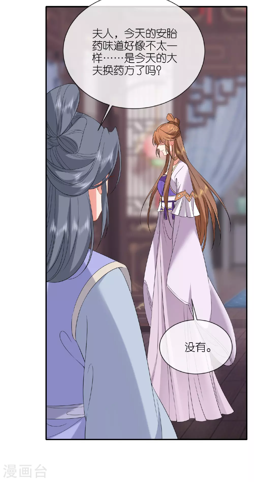 第106话 你想干什么？ 第21页