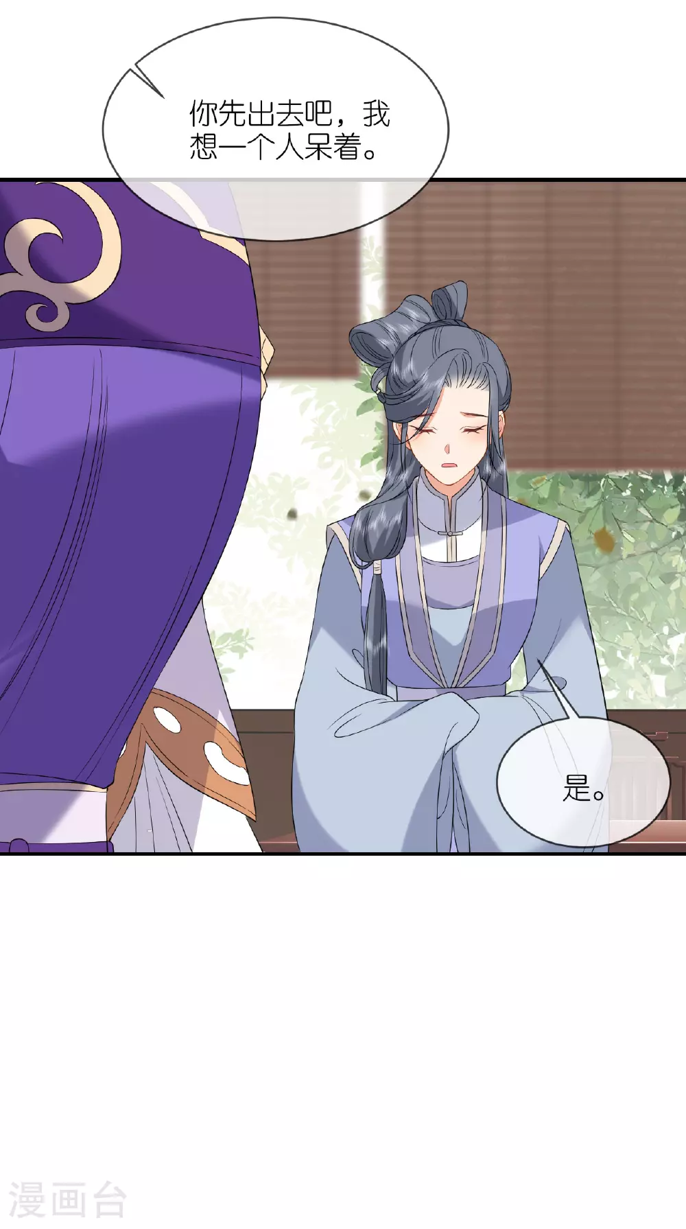 第106话 你想干什么？ 第22页