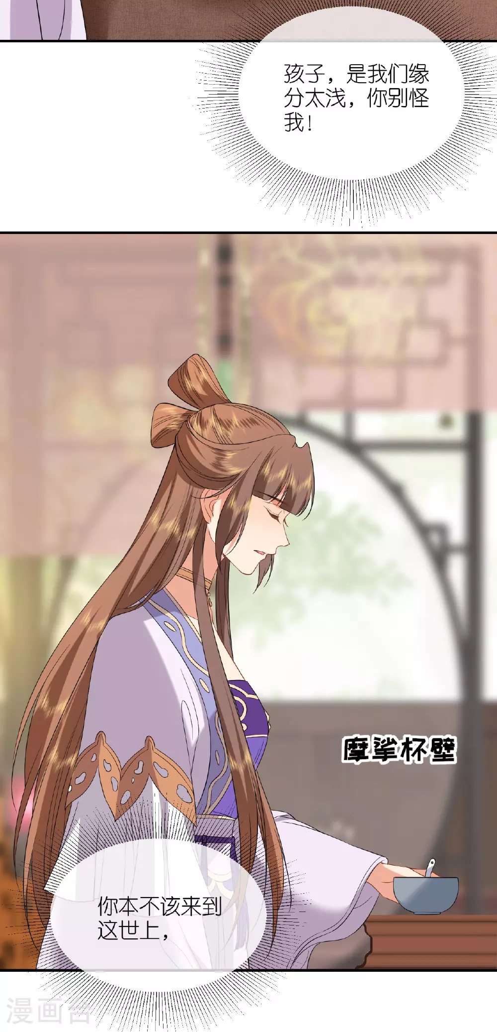 第106话 你想干什么？ 第24页