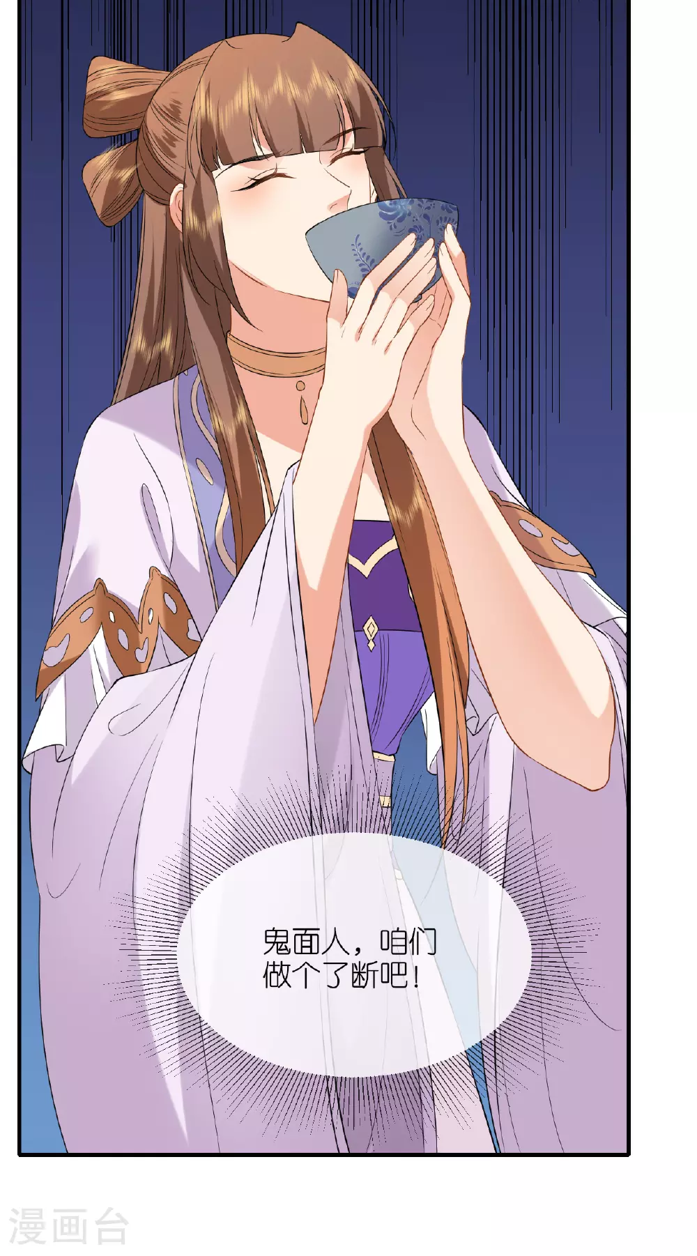 第106话 你想干什么？ 第26页