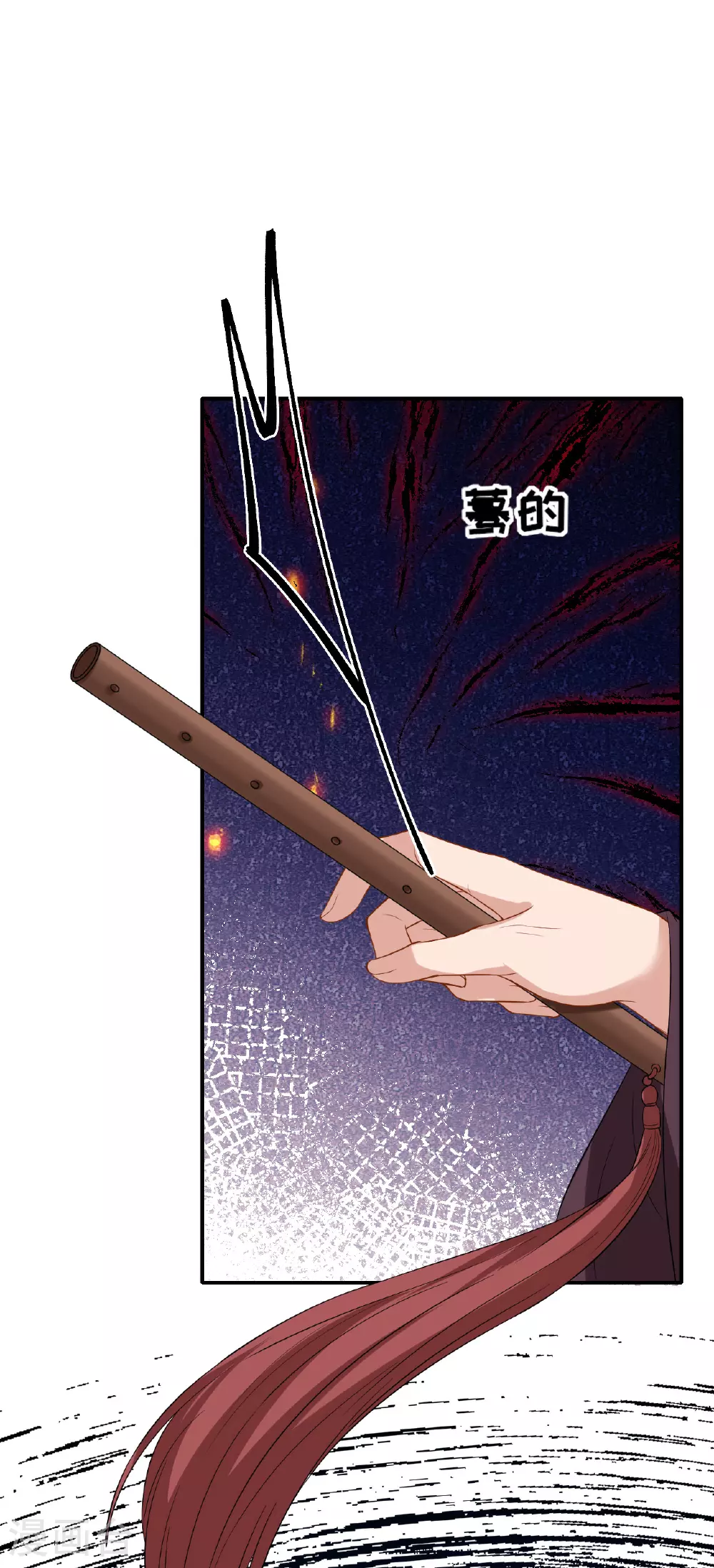 第106话 你想干什么？ 第27页
