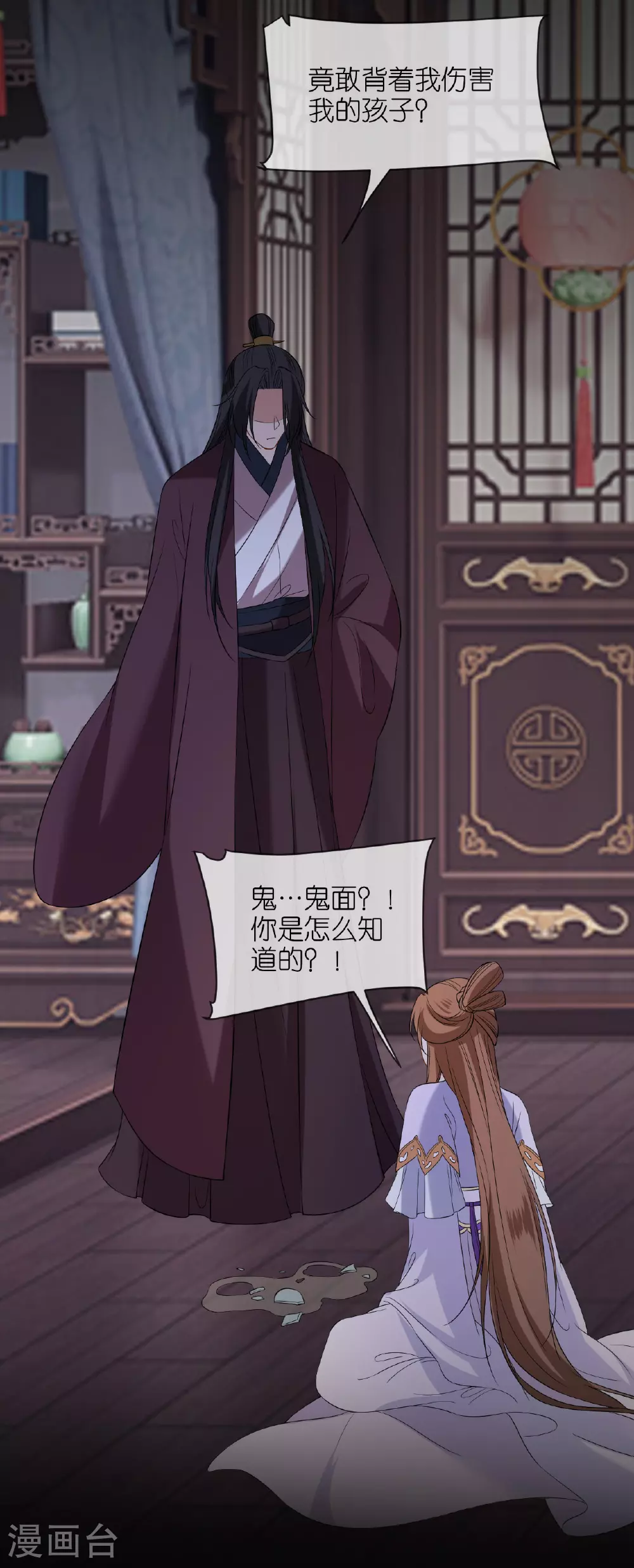 第106话 你想干什么？ 第31页