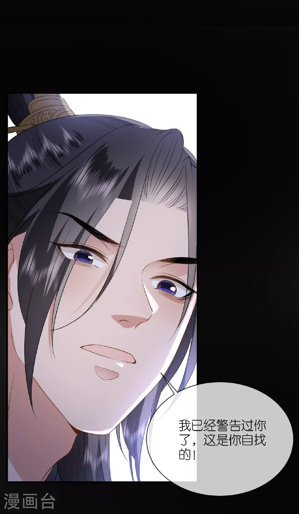 第106话 你想干什么？ 第32页