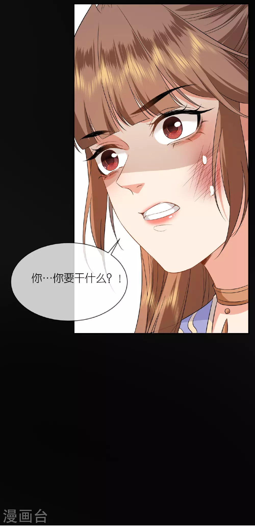 第106话 你想干什么？ 第33页
