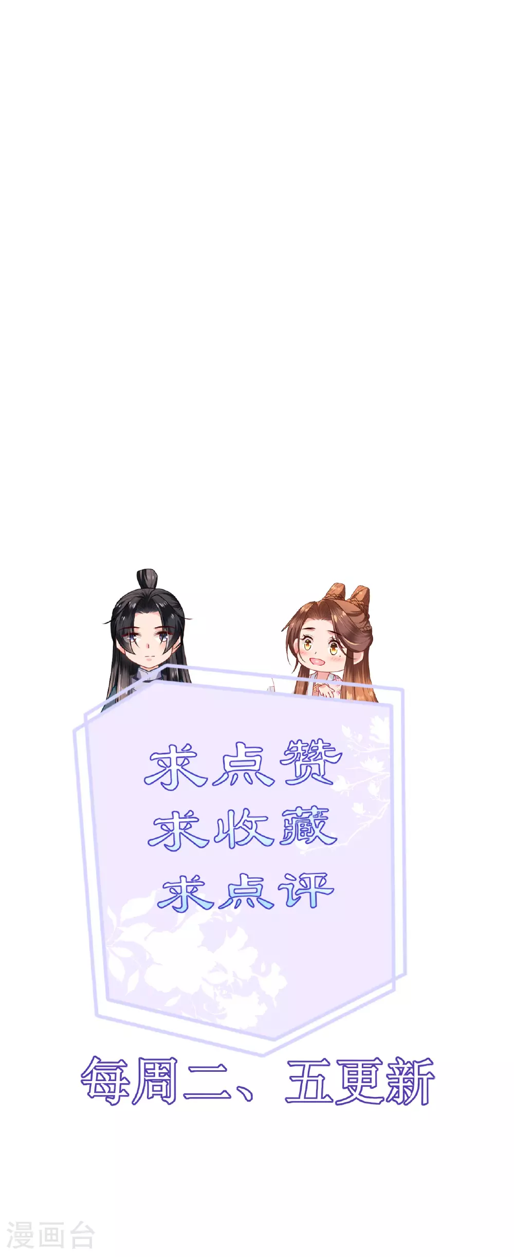第106话 你想干什么？ 第34页