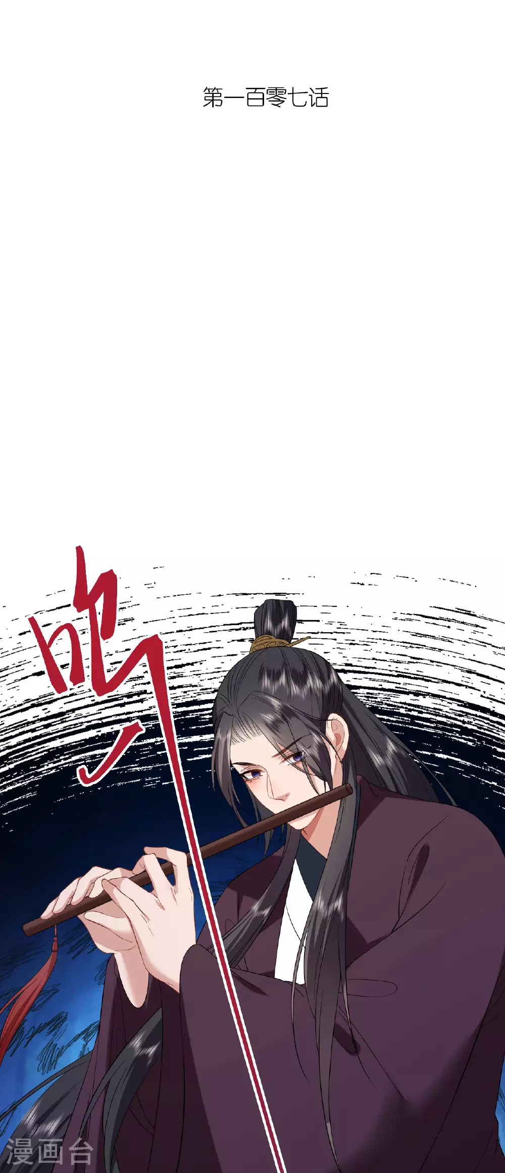 第107话 你说什么 第2页