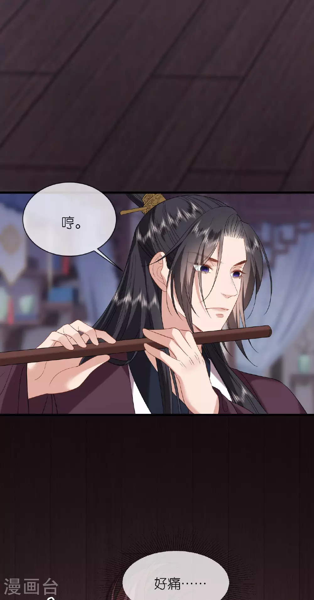 第107话 你说什么 第6页