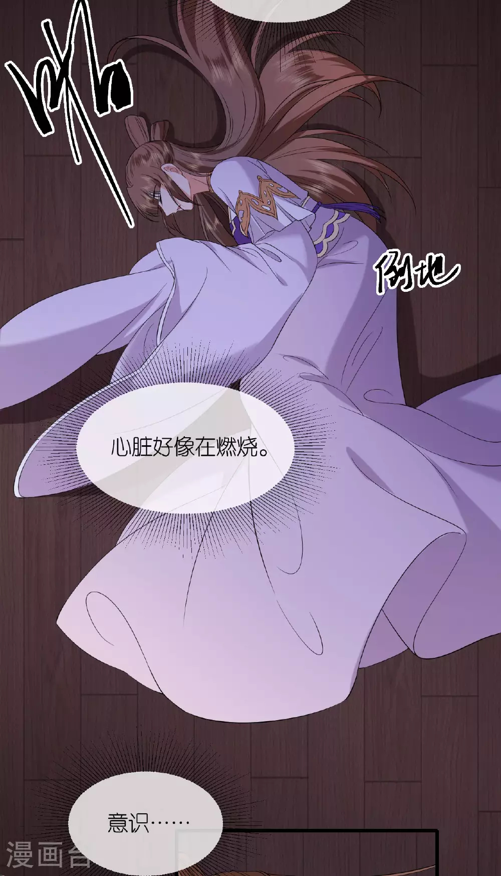 第107话 你说什么 第7页