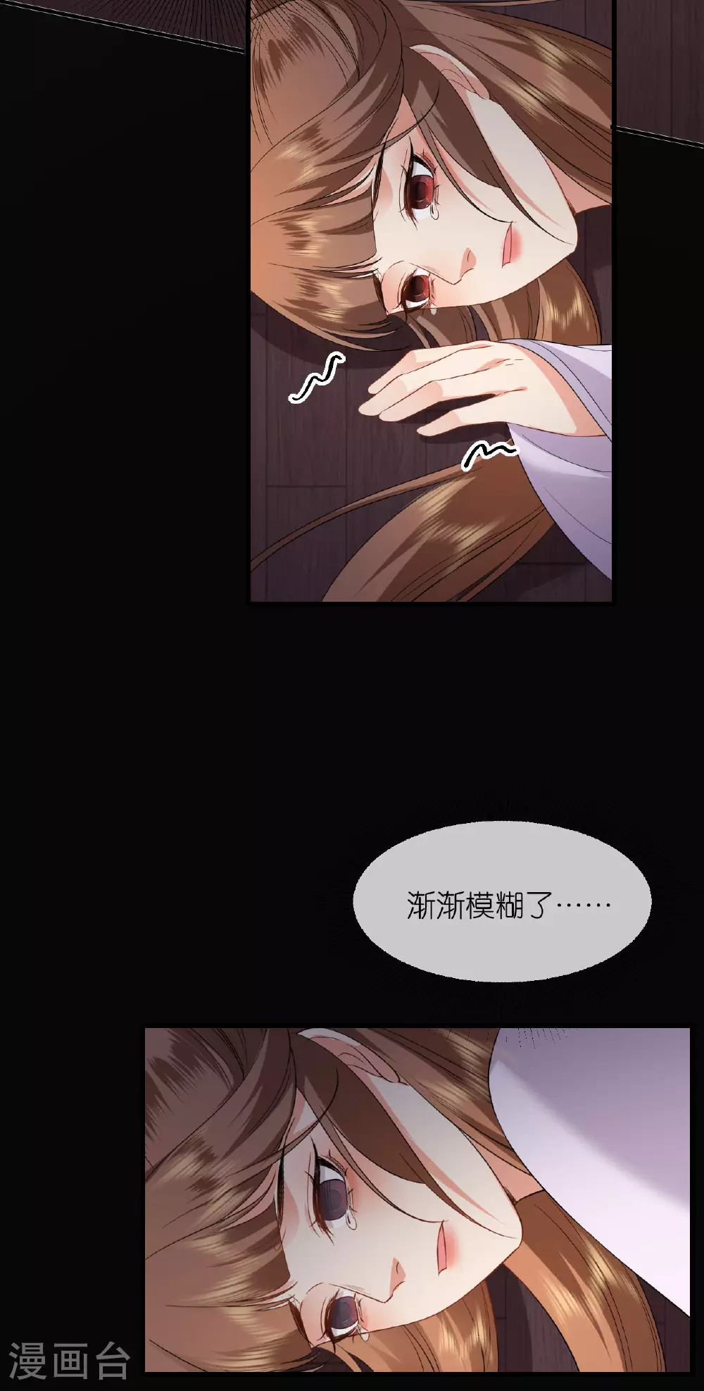 第107话 你说什么 第8页
