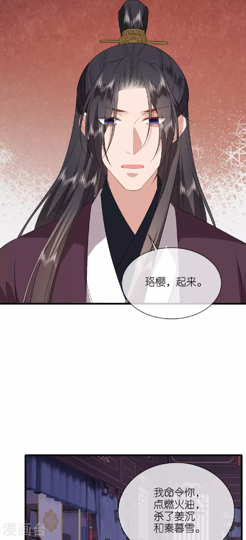 第107话 你说什么 第10页