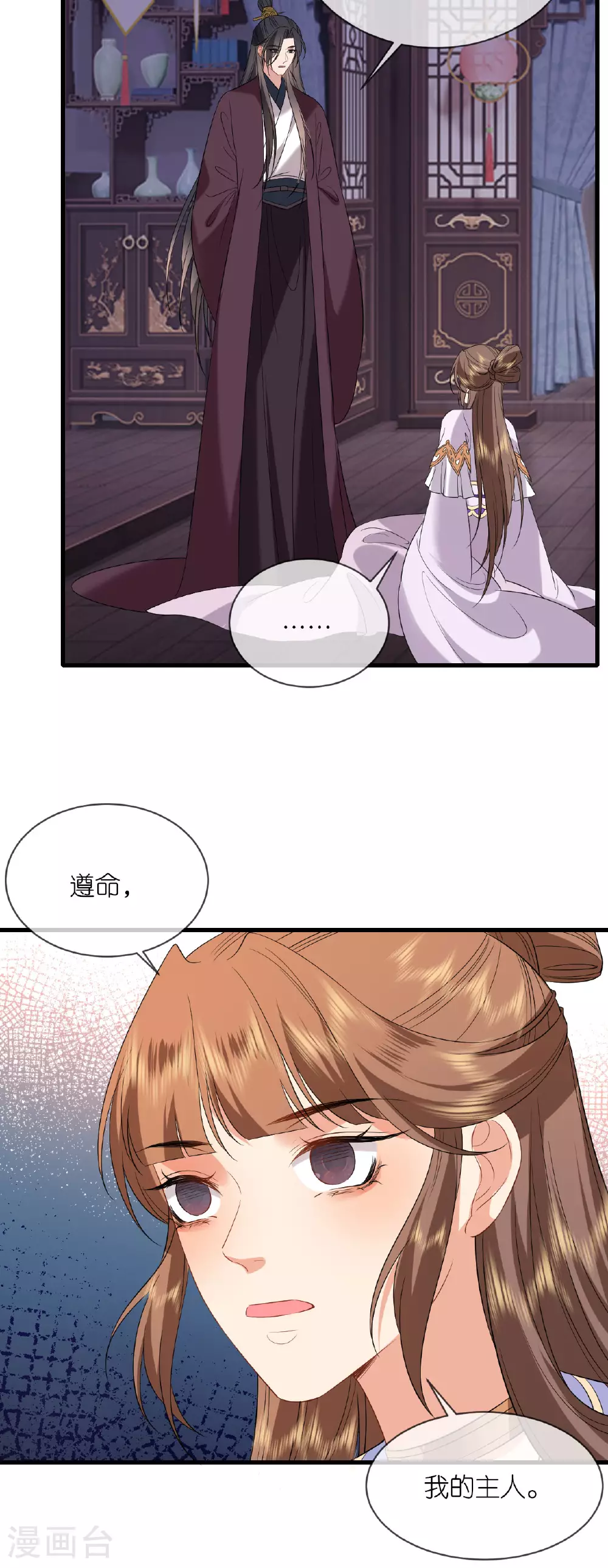 第107话 你说什么 第11页