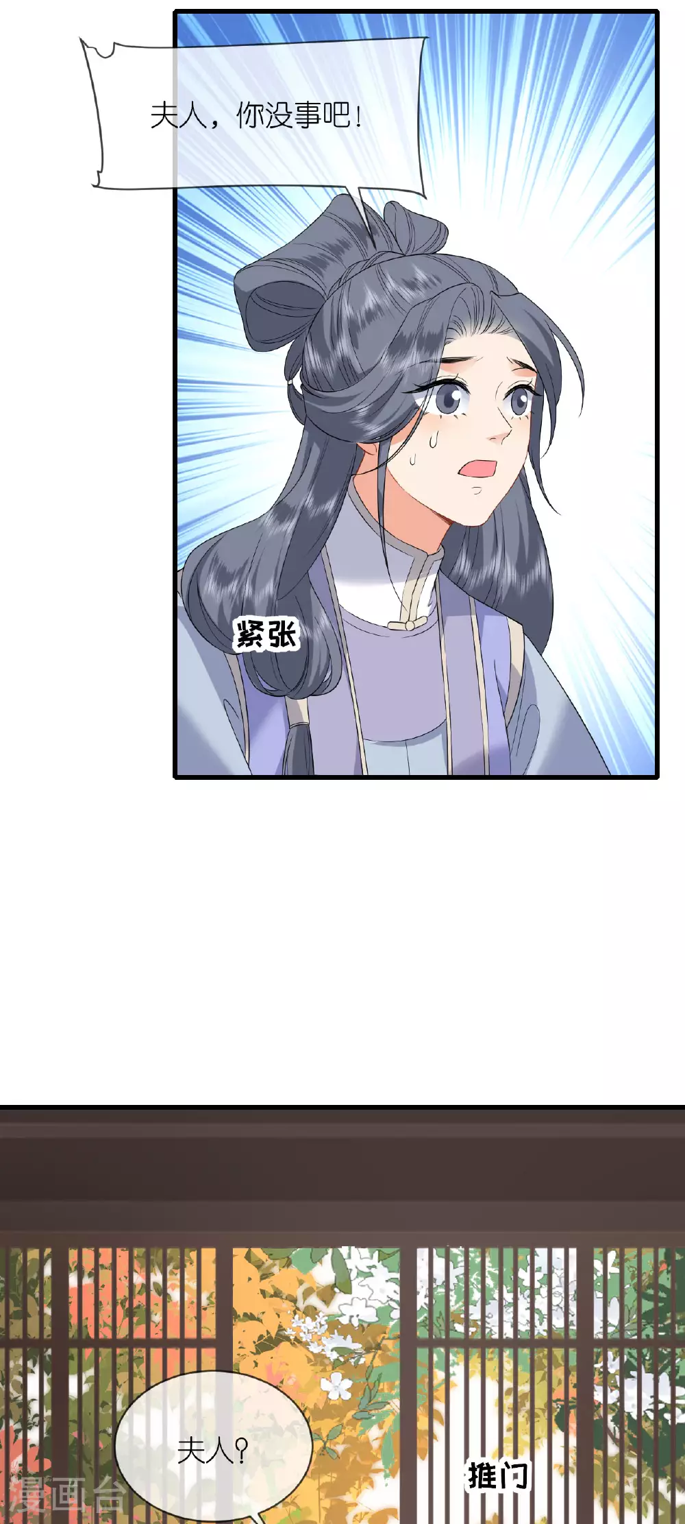 第107话 你说什么 第13页