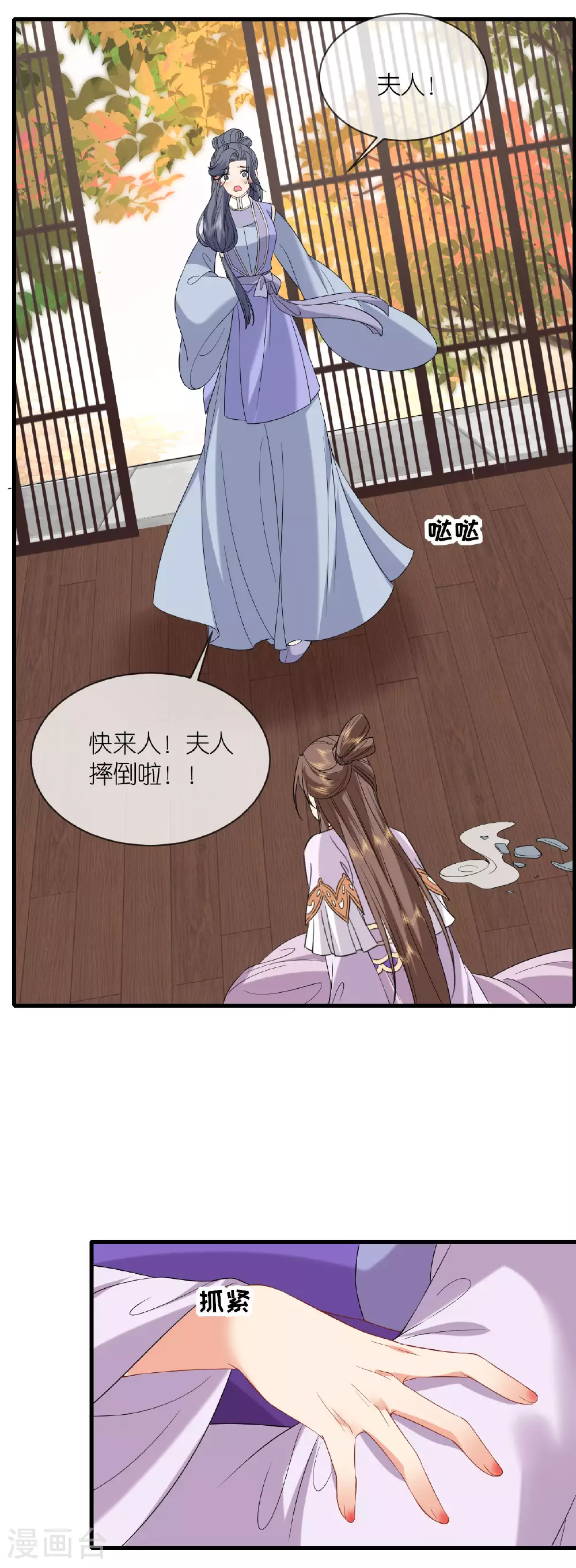 第107话 你说什么 第15页