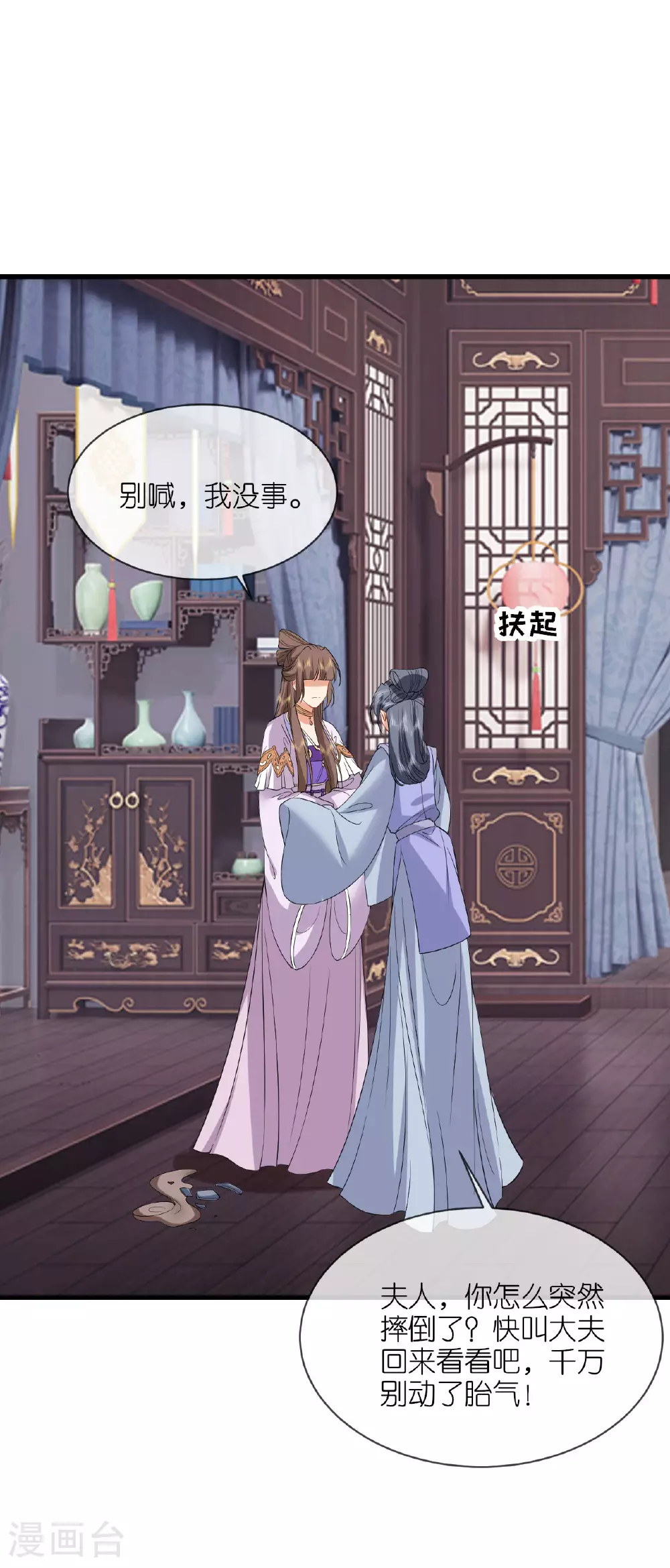 第107话 你说什么 第16页