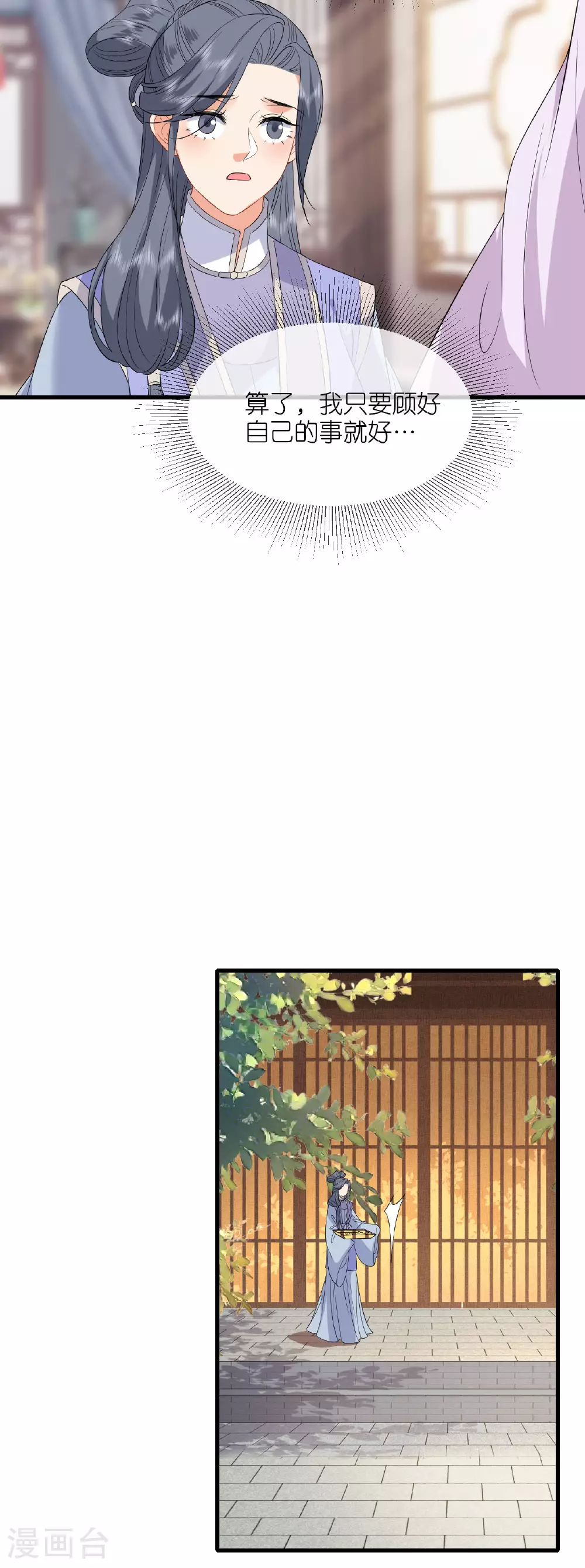第107话 你说什么 第19页