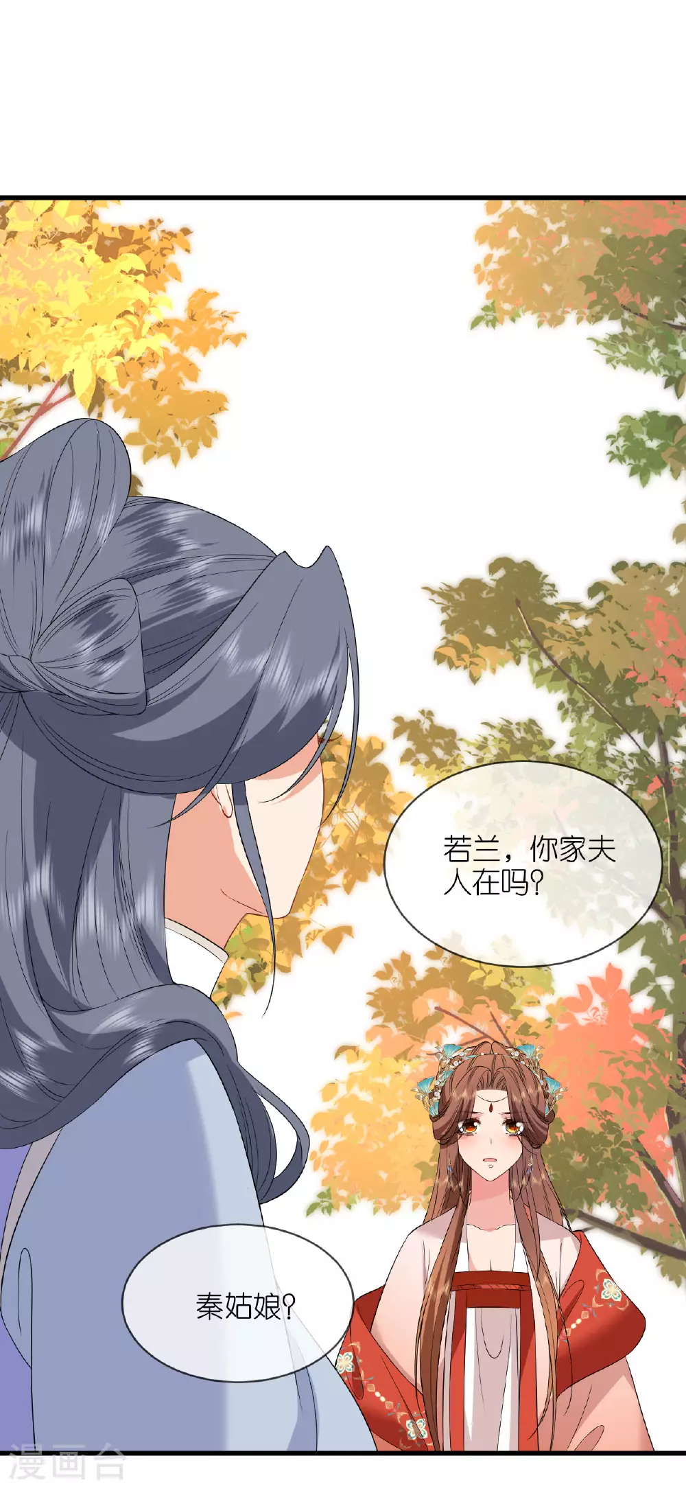 第107话 你说什么 第20页