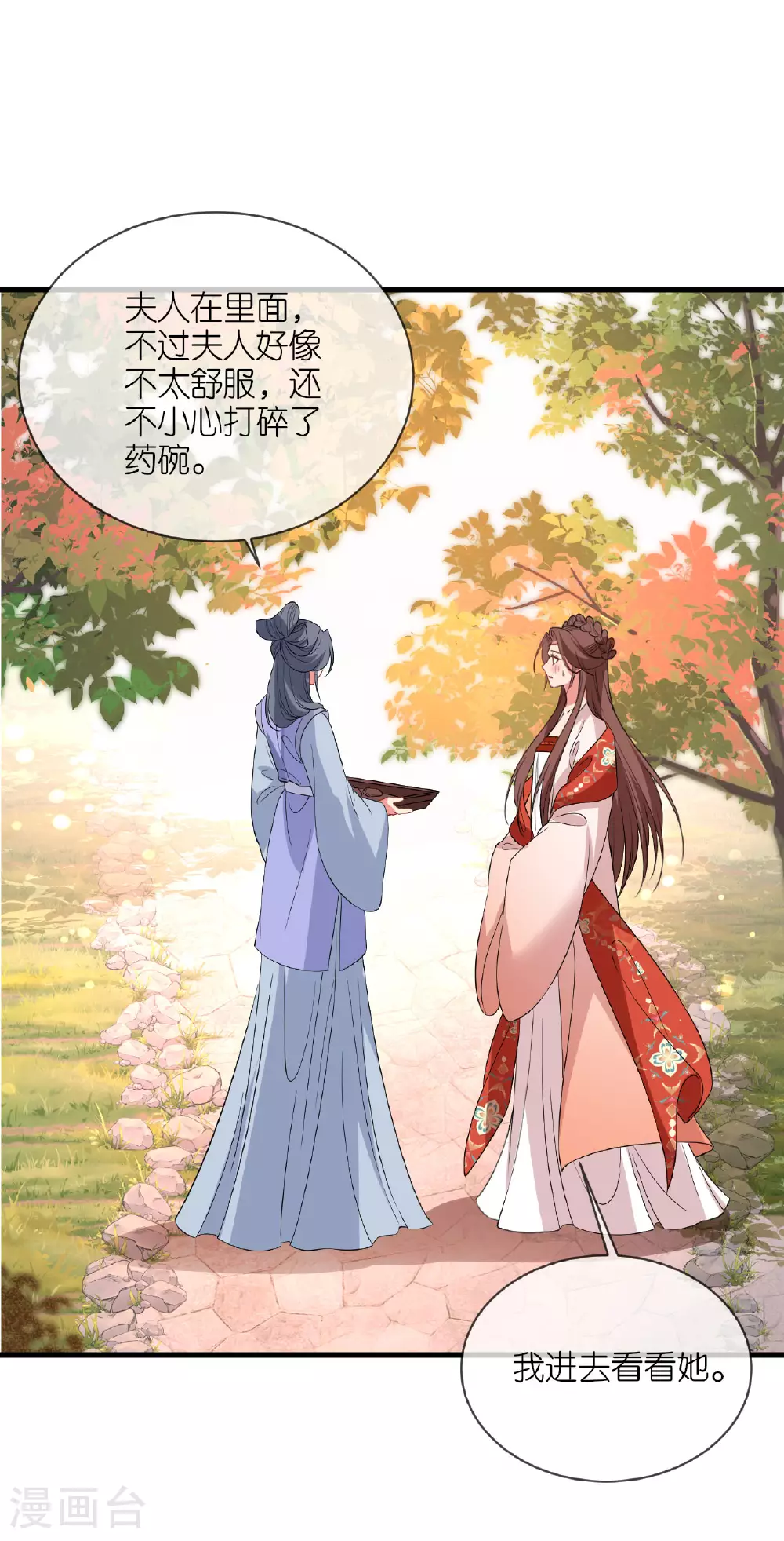 第107话 你说什么 第21页