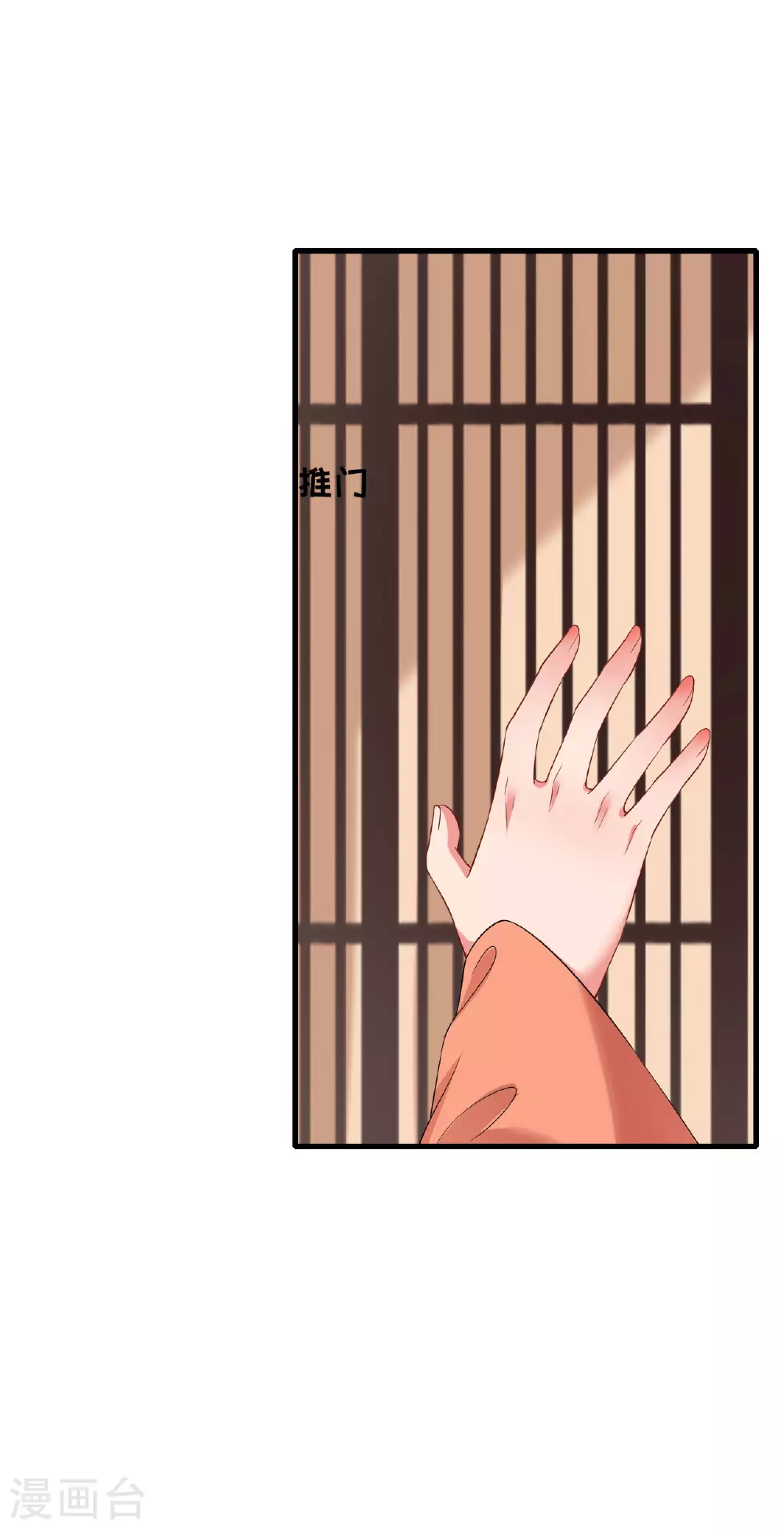 第107话 你说什么 第22页