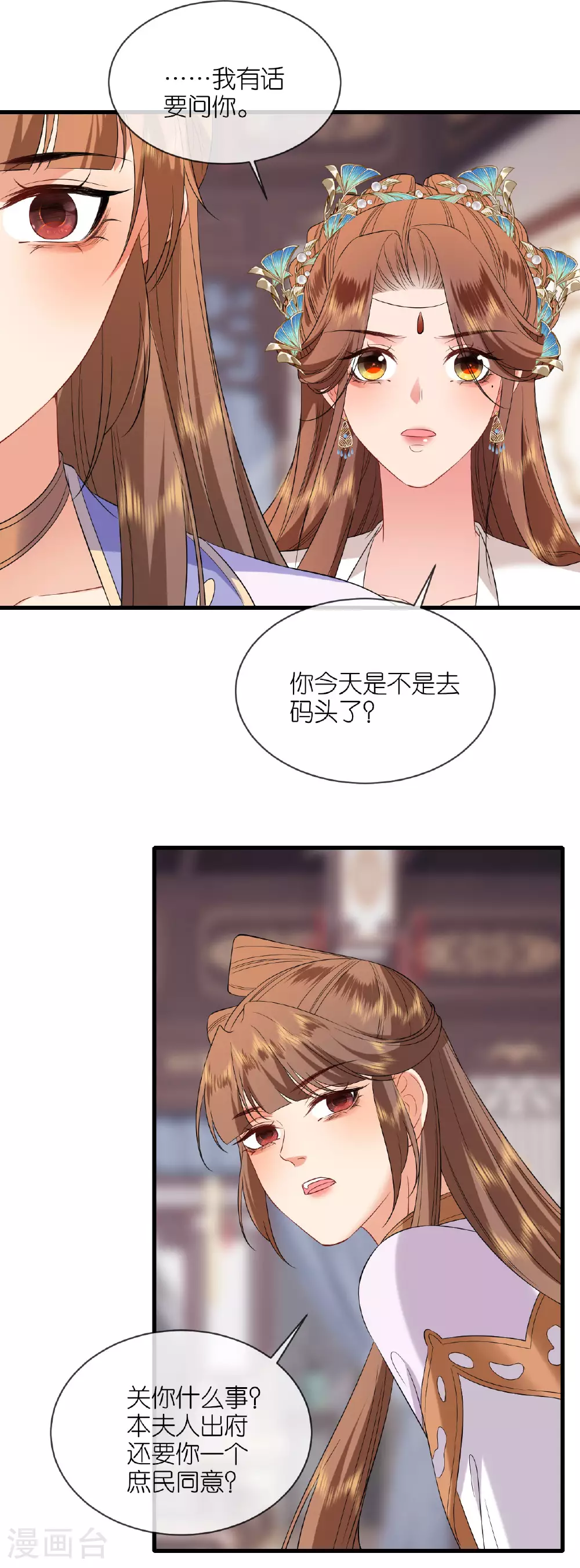 第107话 你说什么 第25页